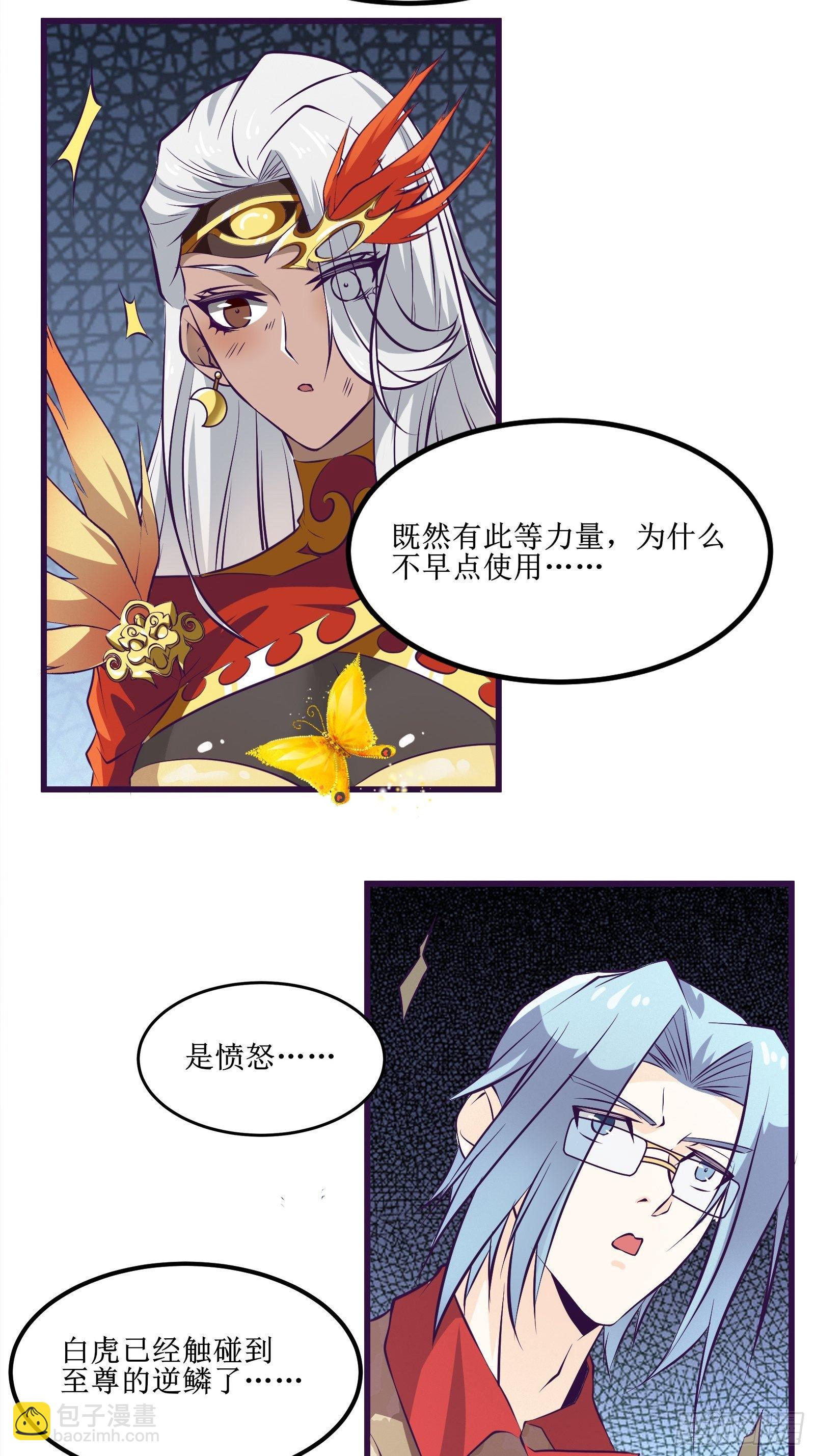 第77话 我的使命24