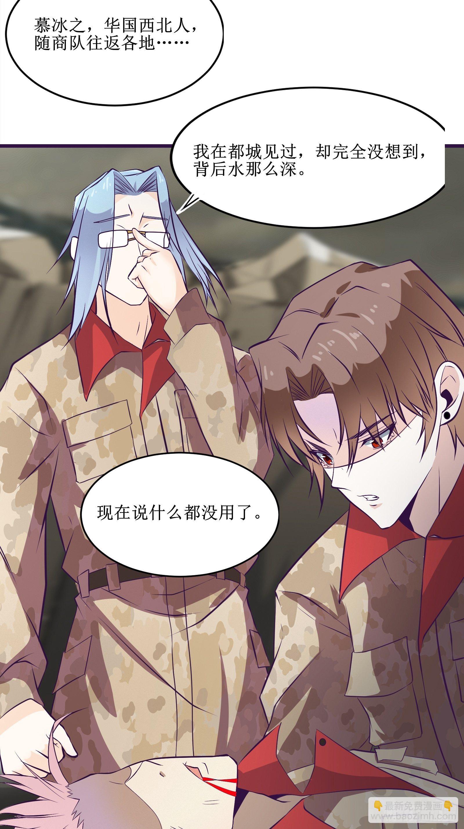 第77话 我的使命29