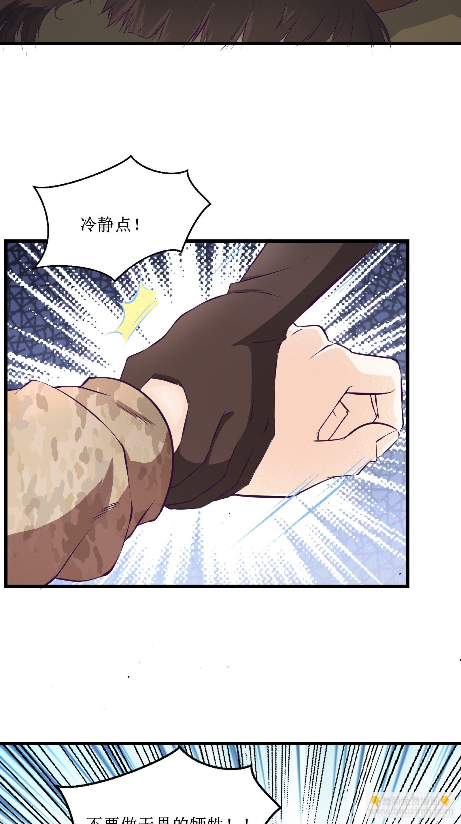 第77话 我的使命3
