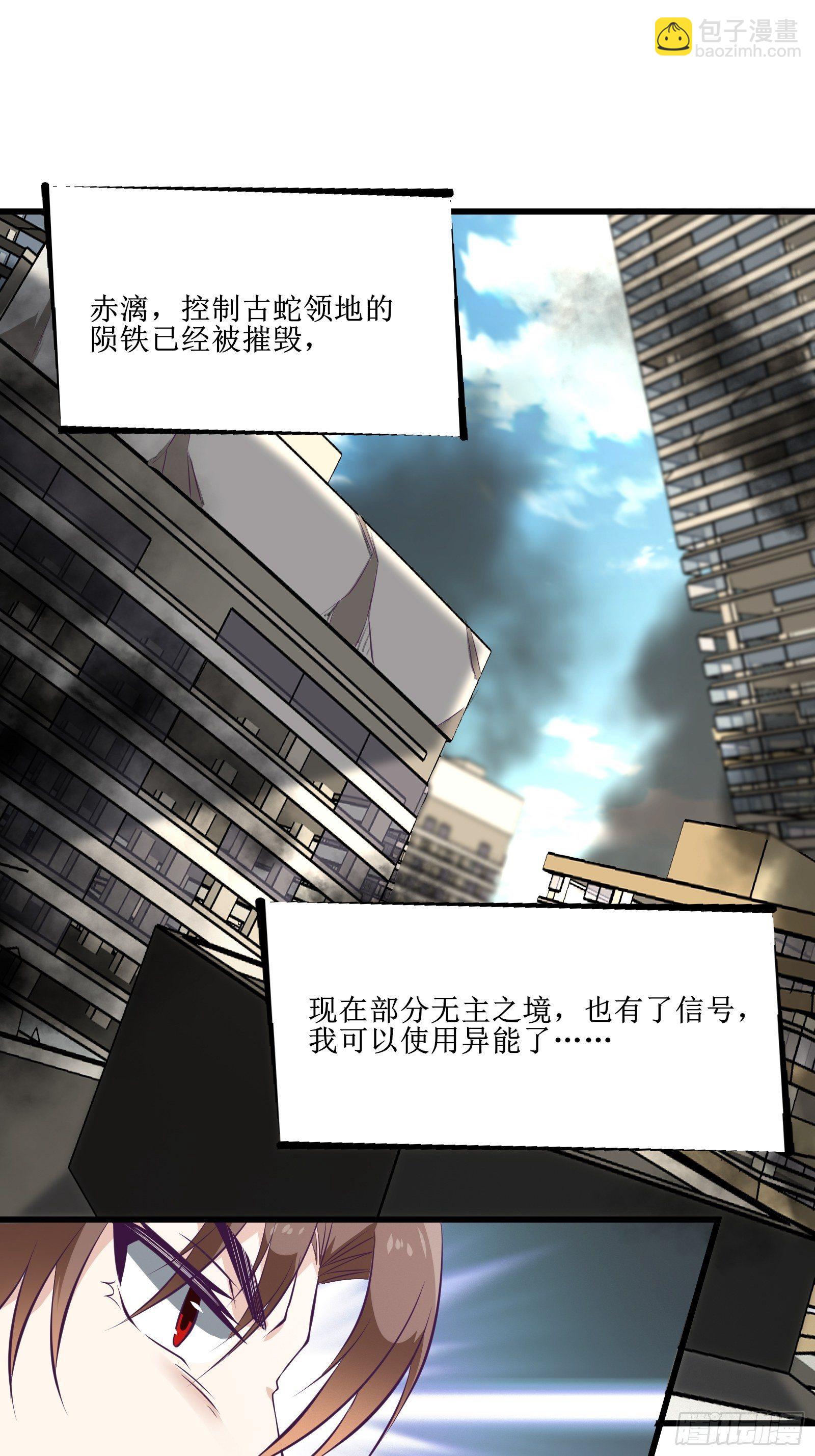 第77话 我的使命31