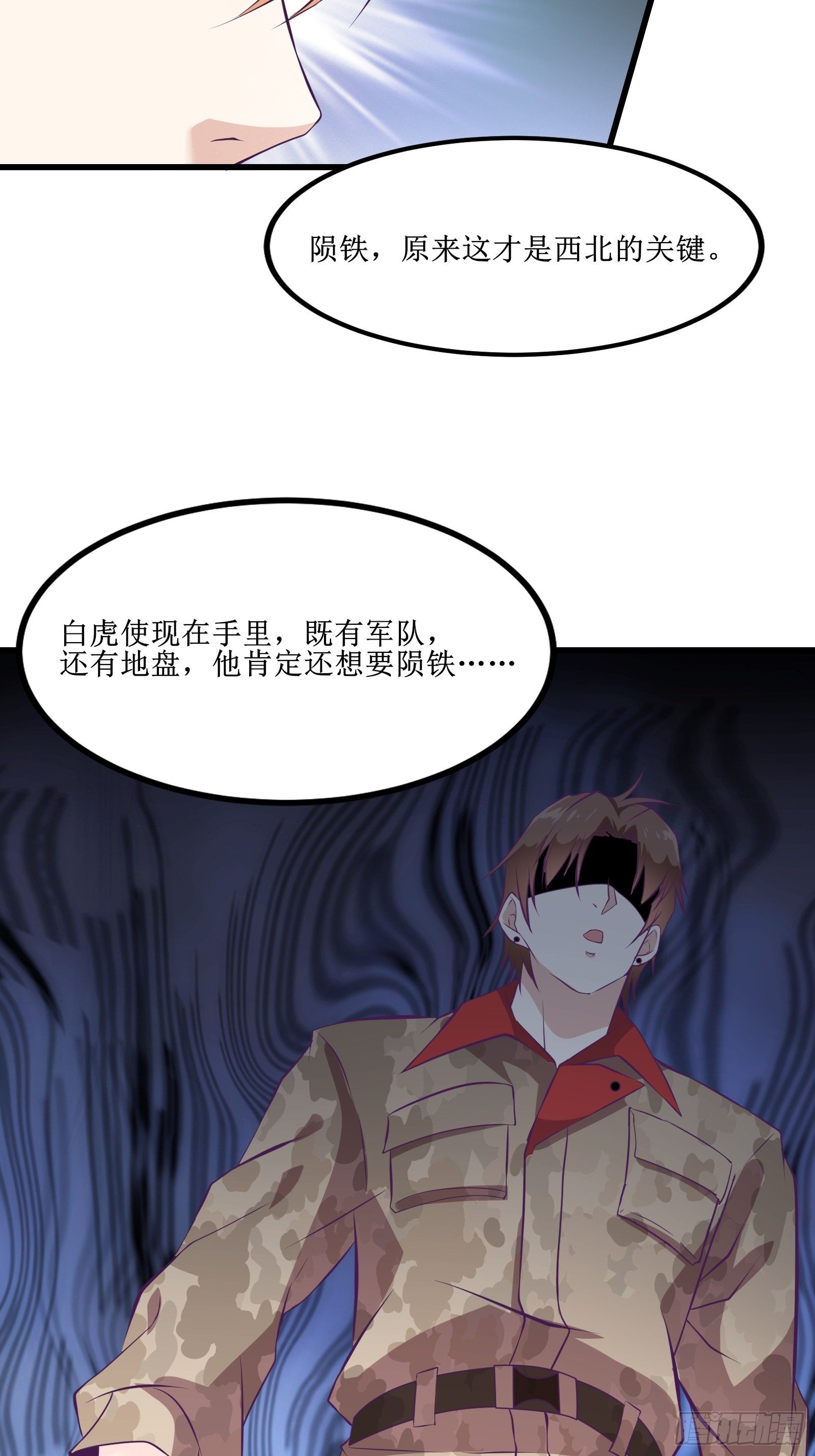 第77话 我的使命32