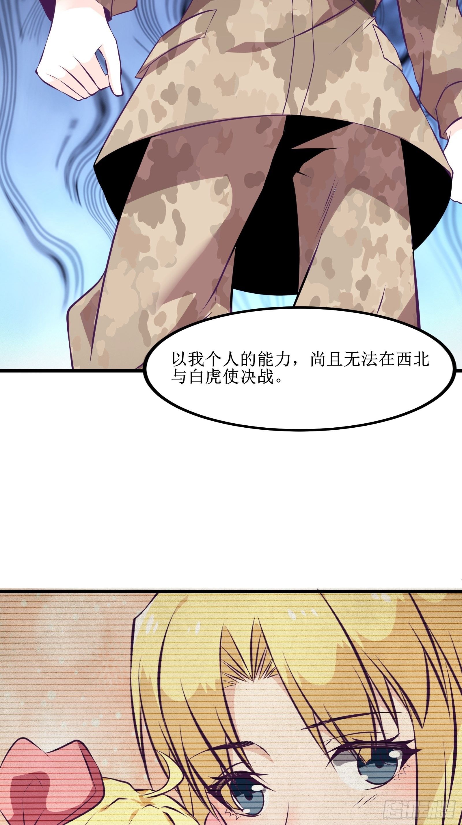 第77话 我的使命33