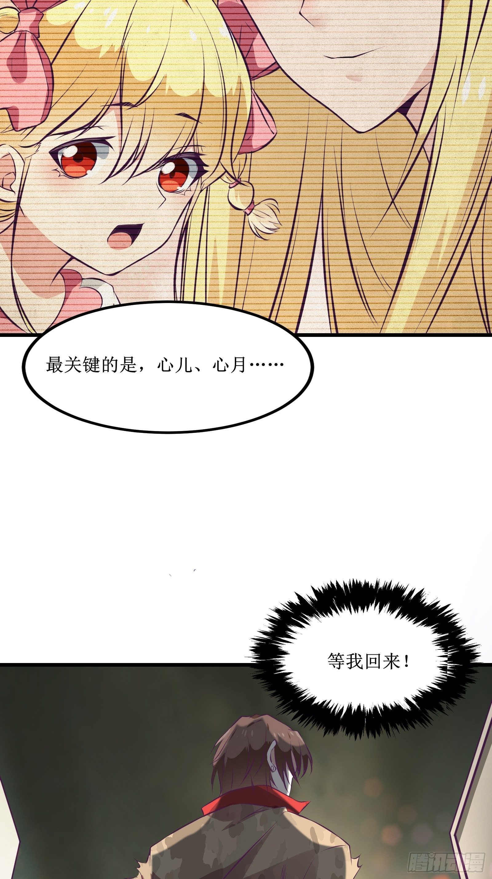 第77话 我的使命34
