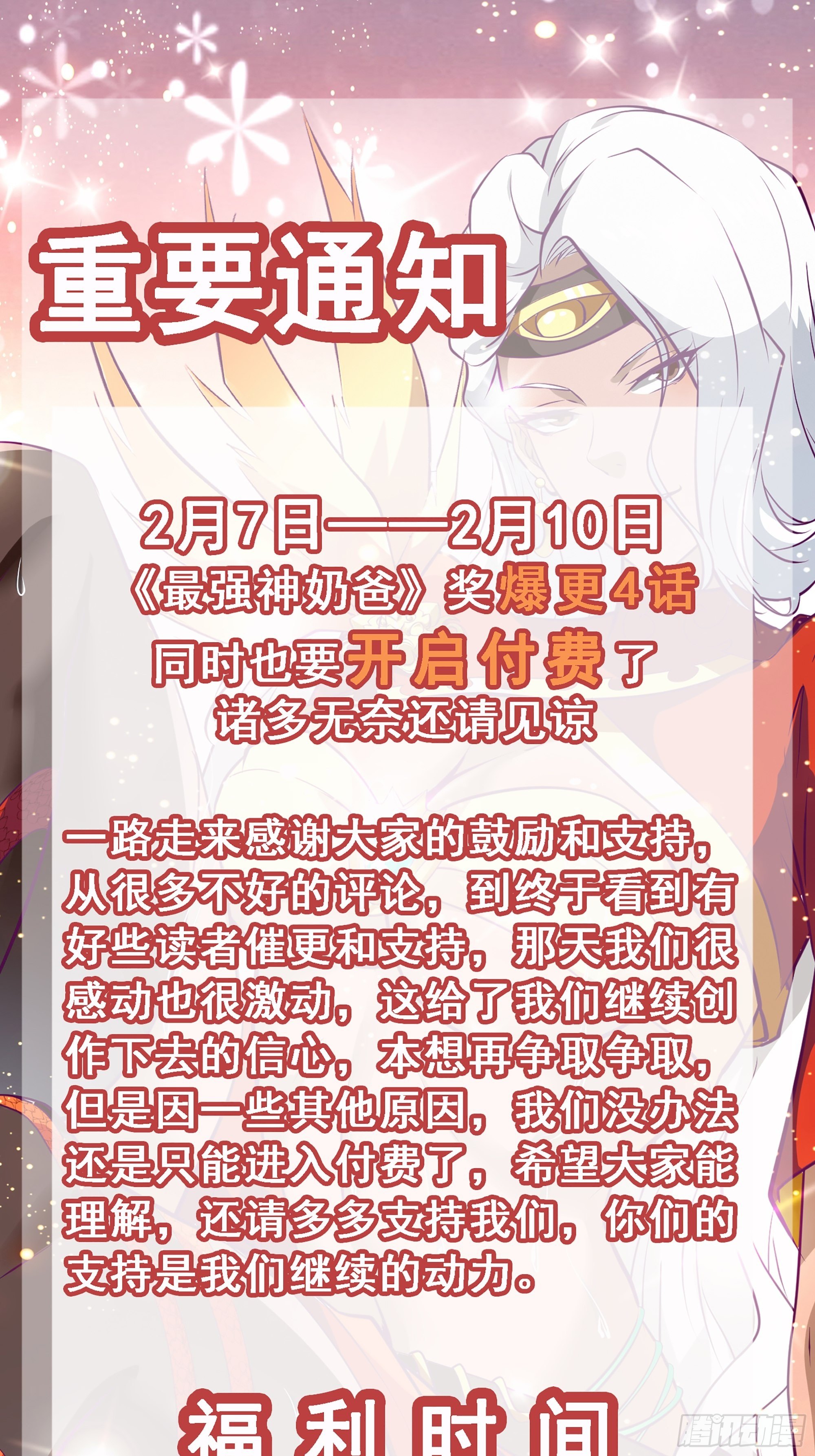 第77话 我的使命36