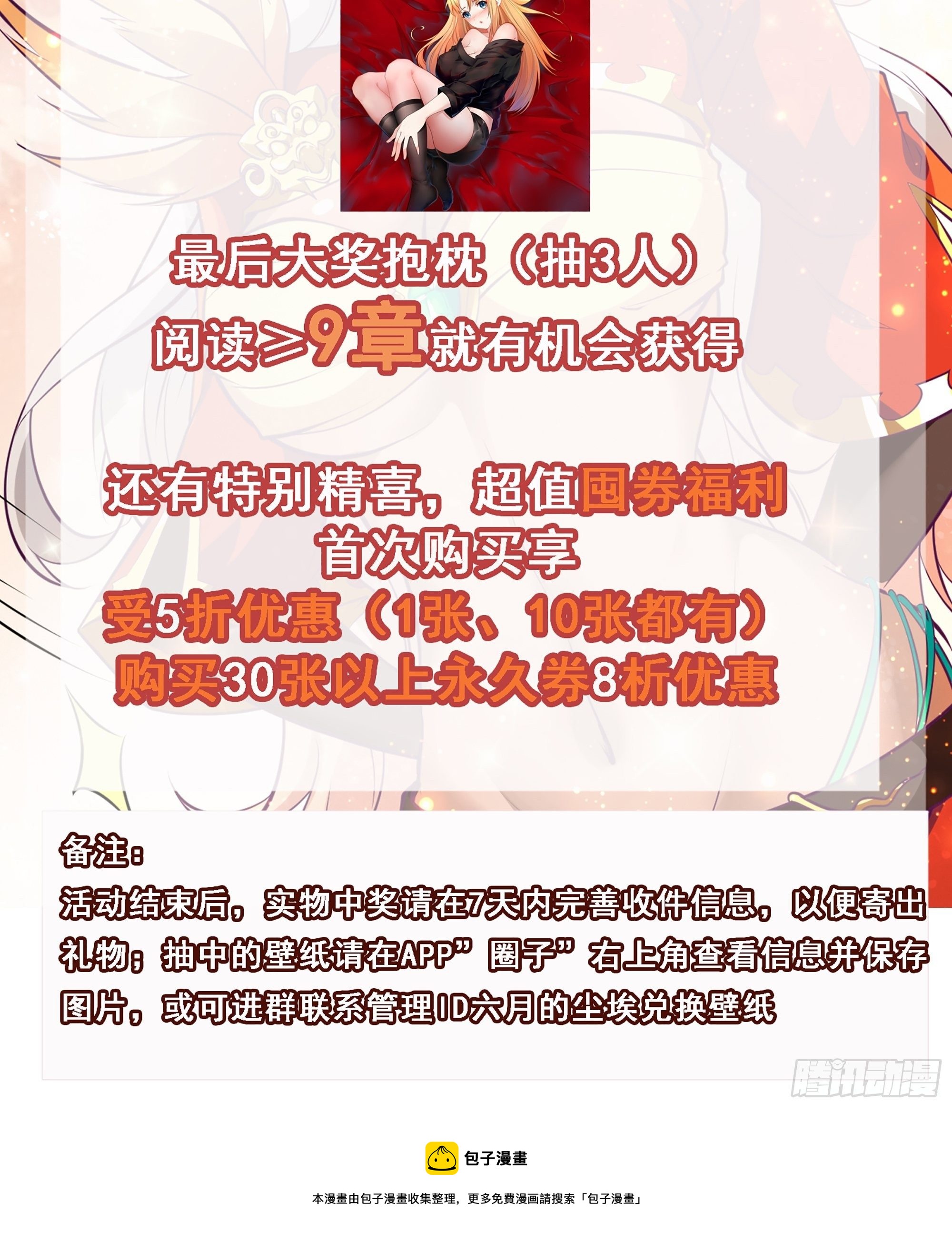 第77话 我的使命37