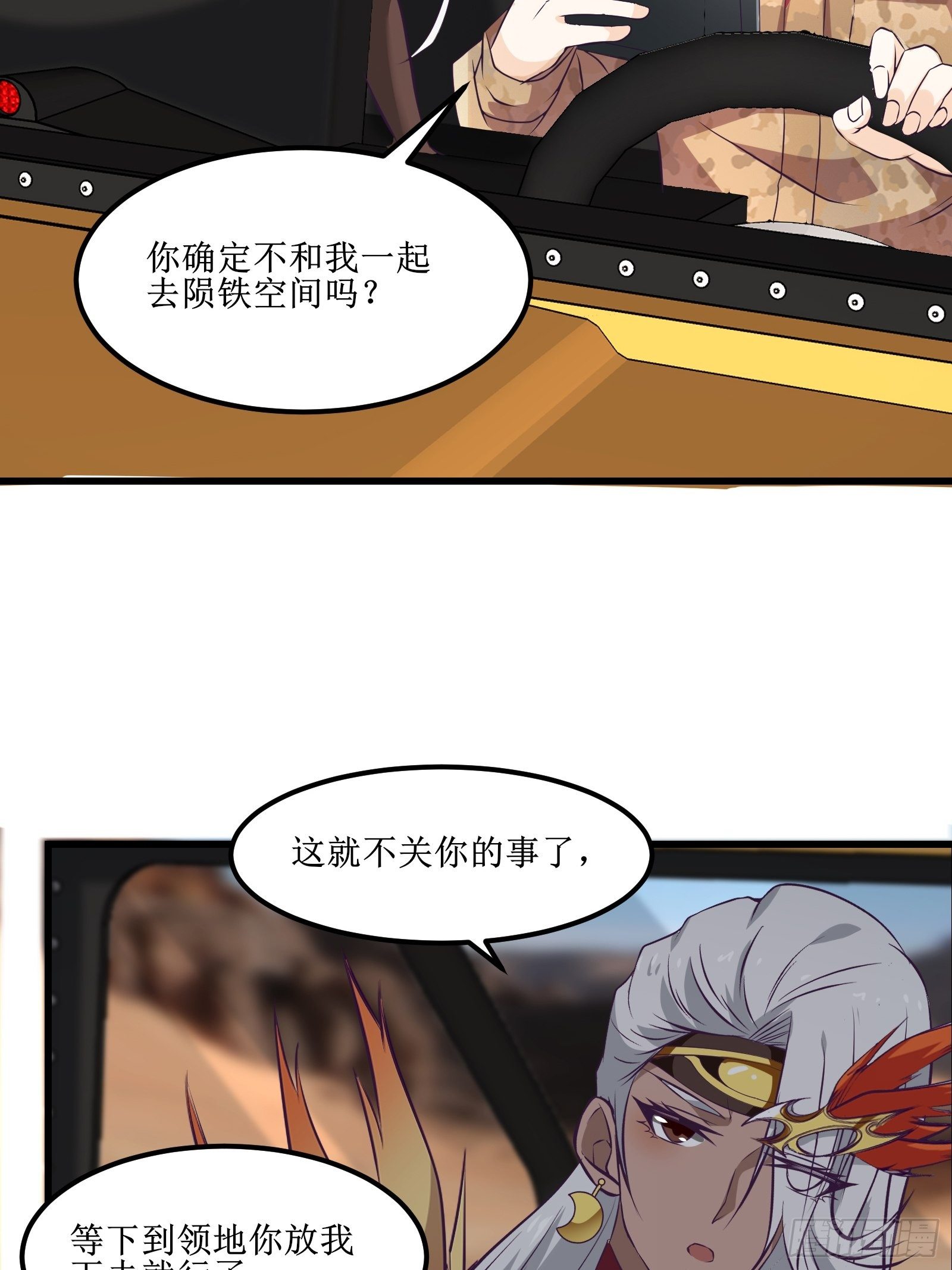 第78话 小公主被抓走了28