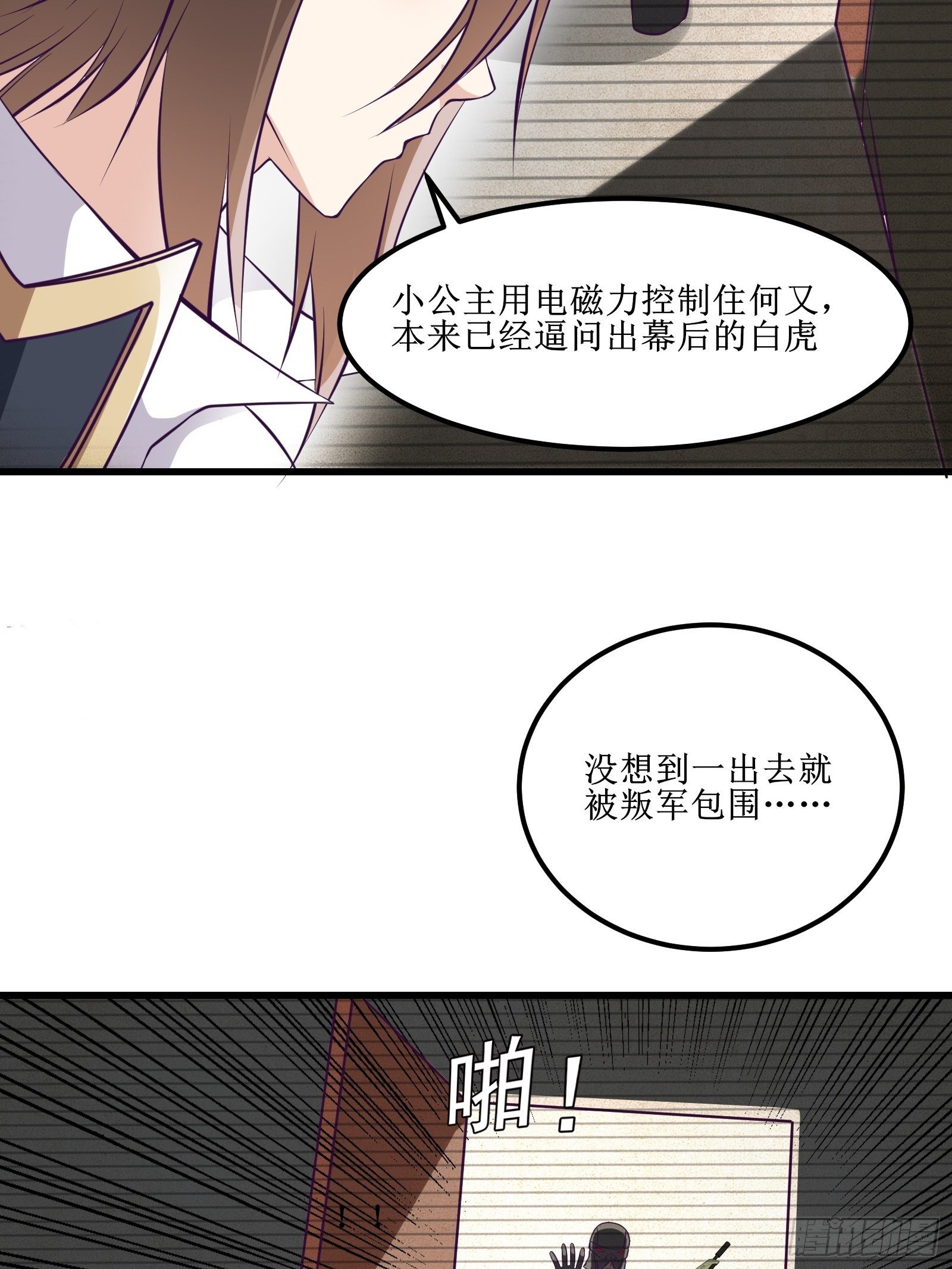 第78话 小公主被抓走了34