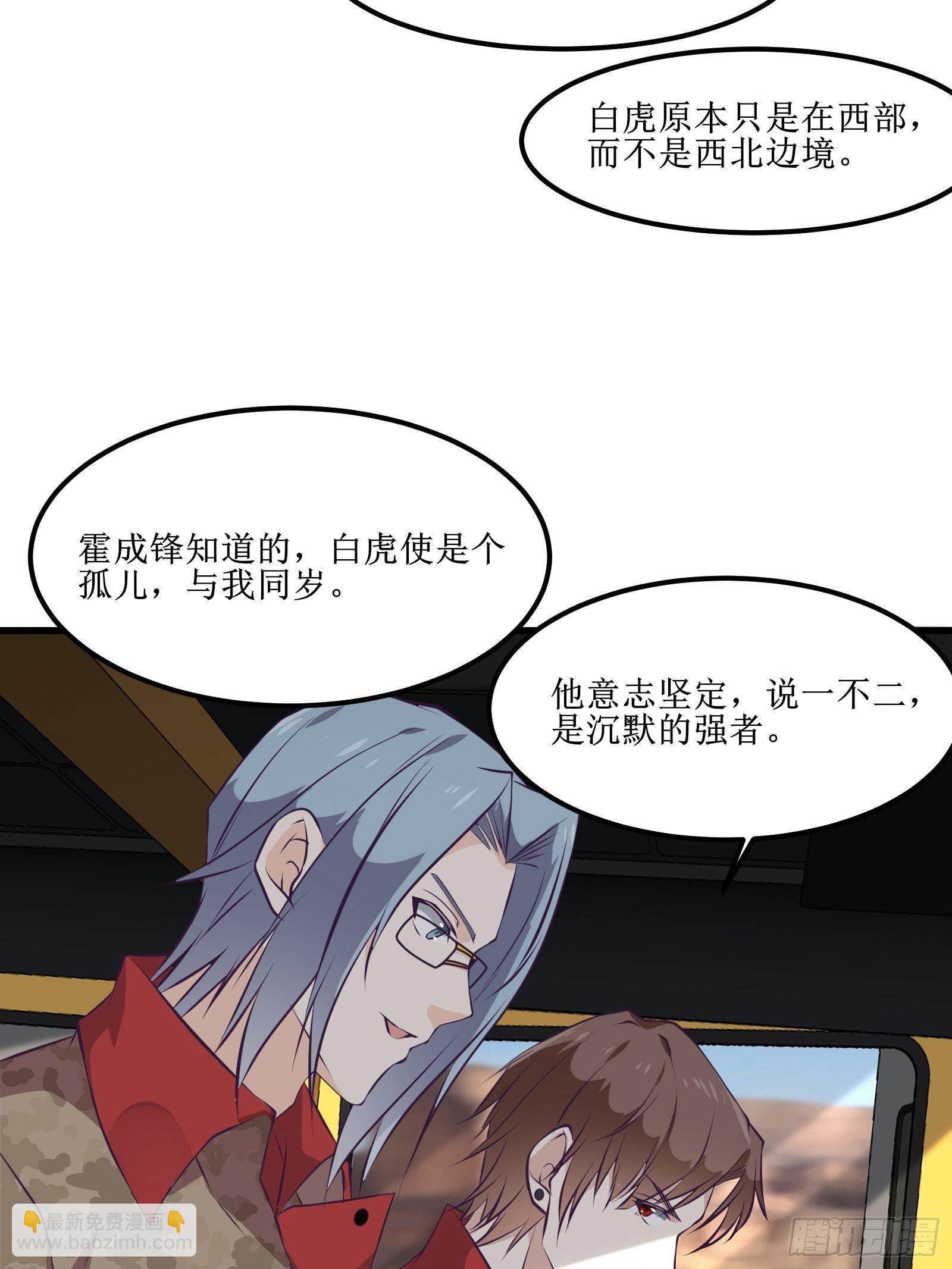 第78话 小公主被抓走了7