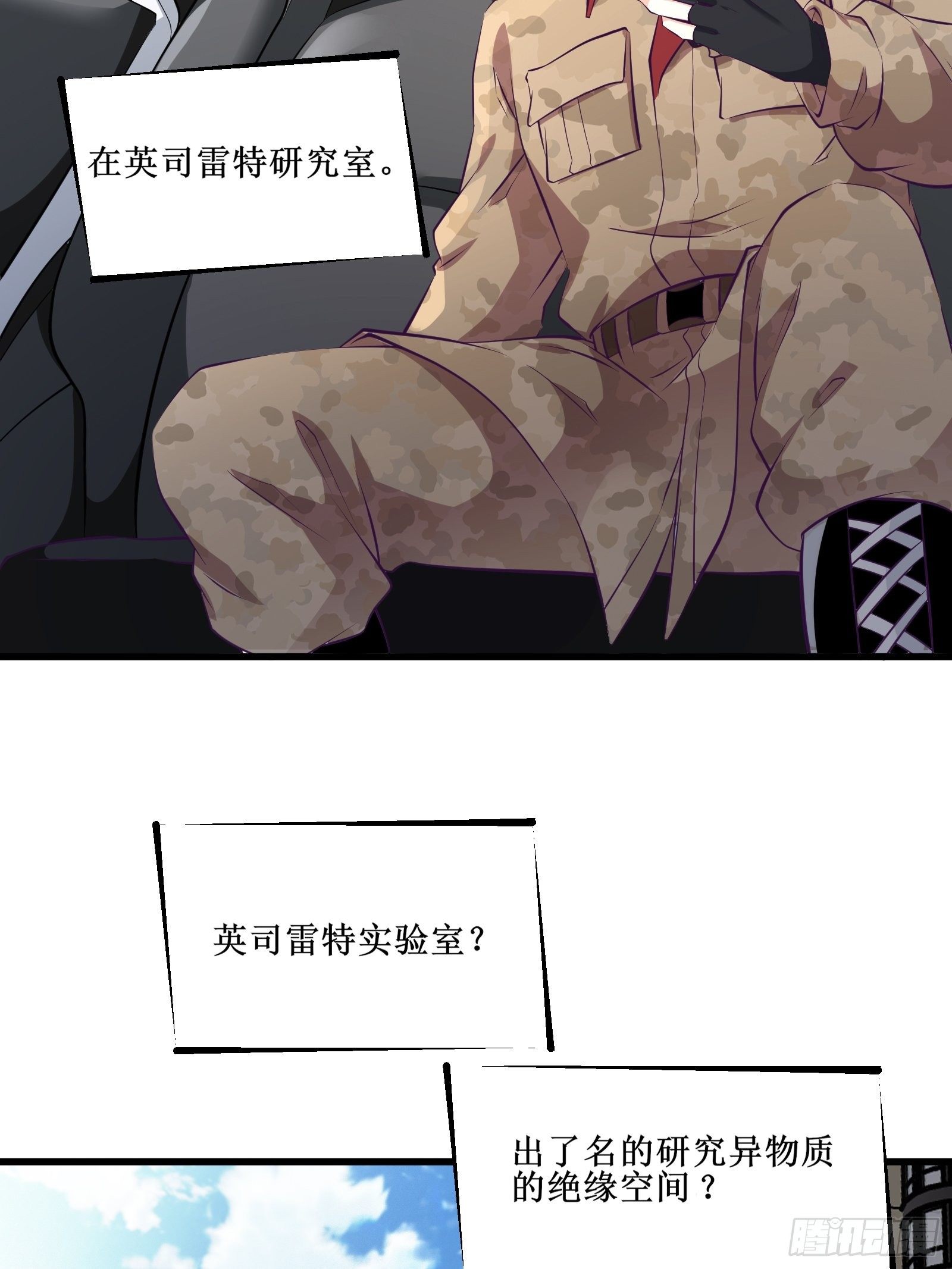 第80话 能力消弱？10