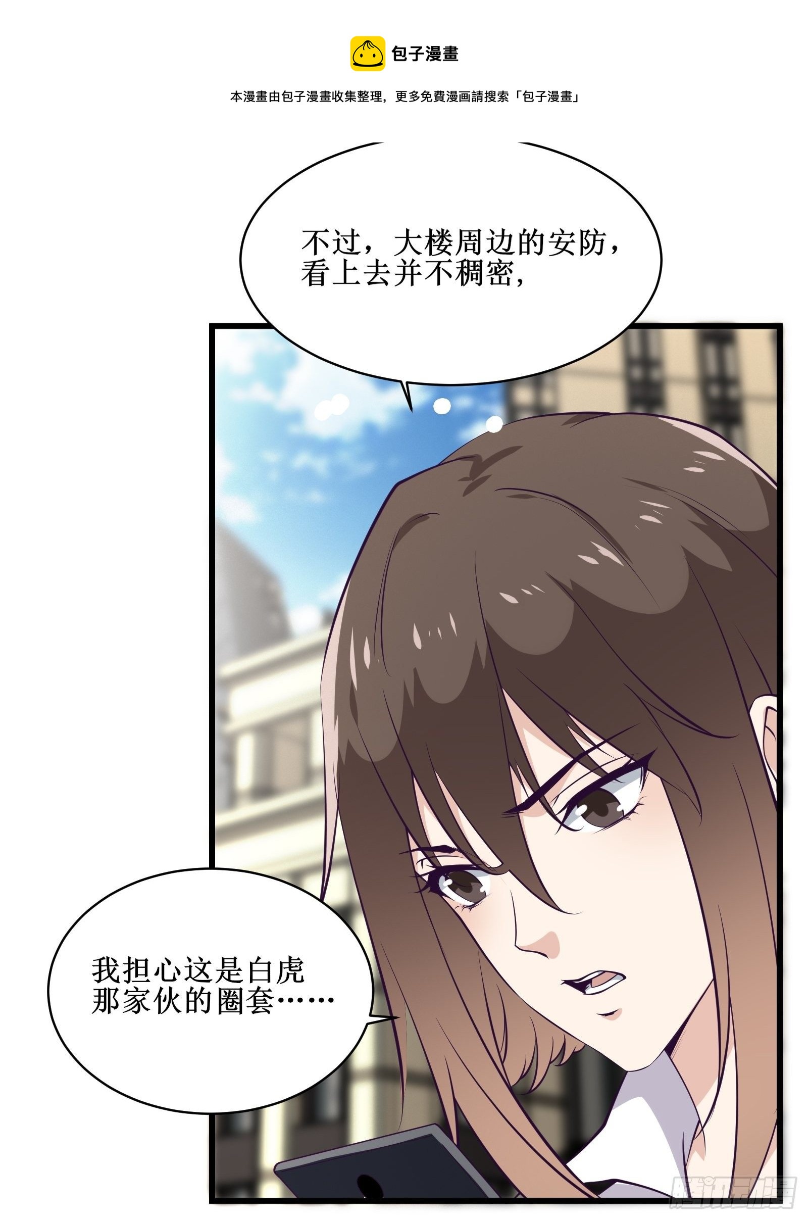 第80话 能力消弱？12