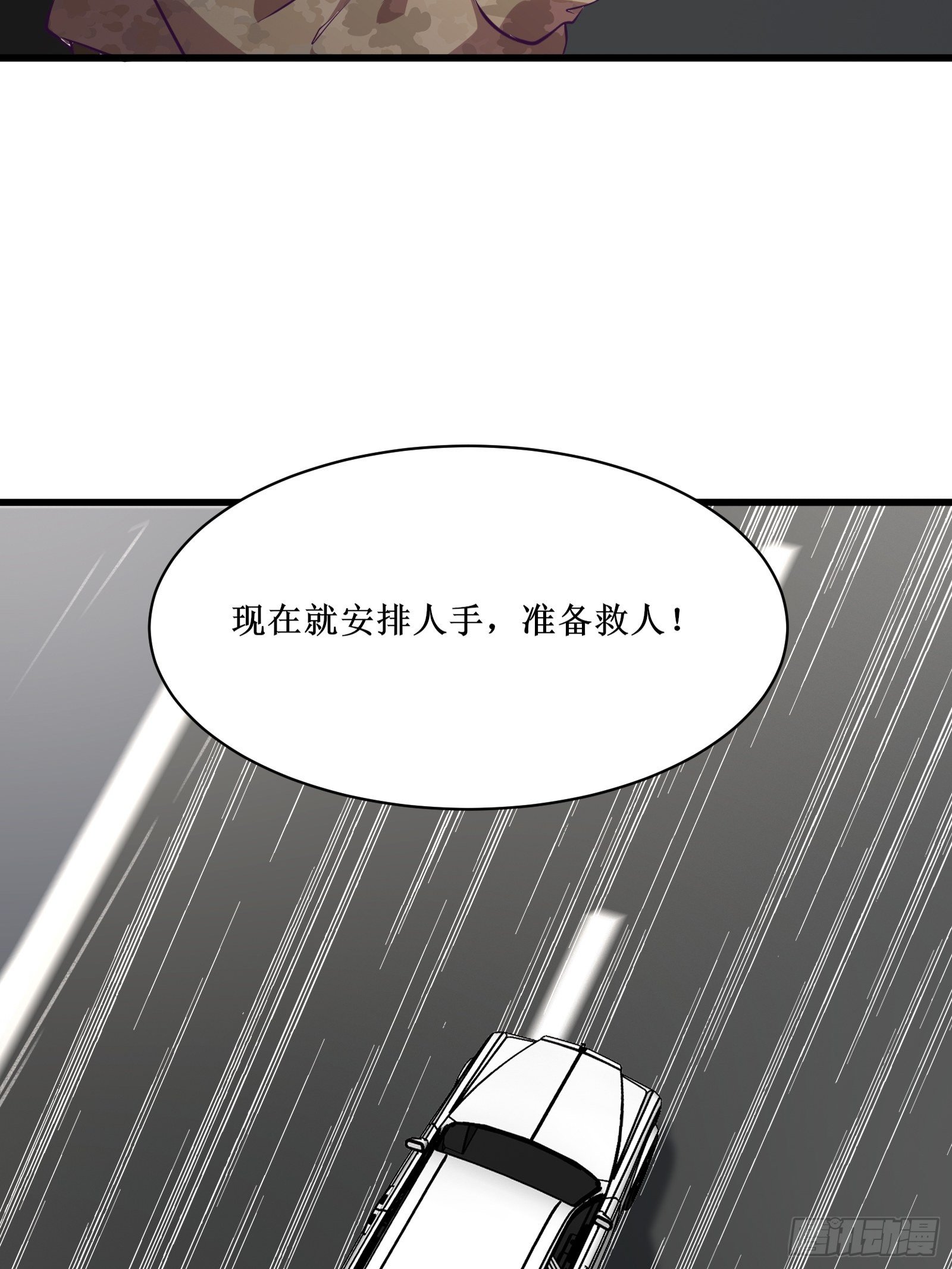 第80话 能力消弱？14