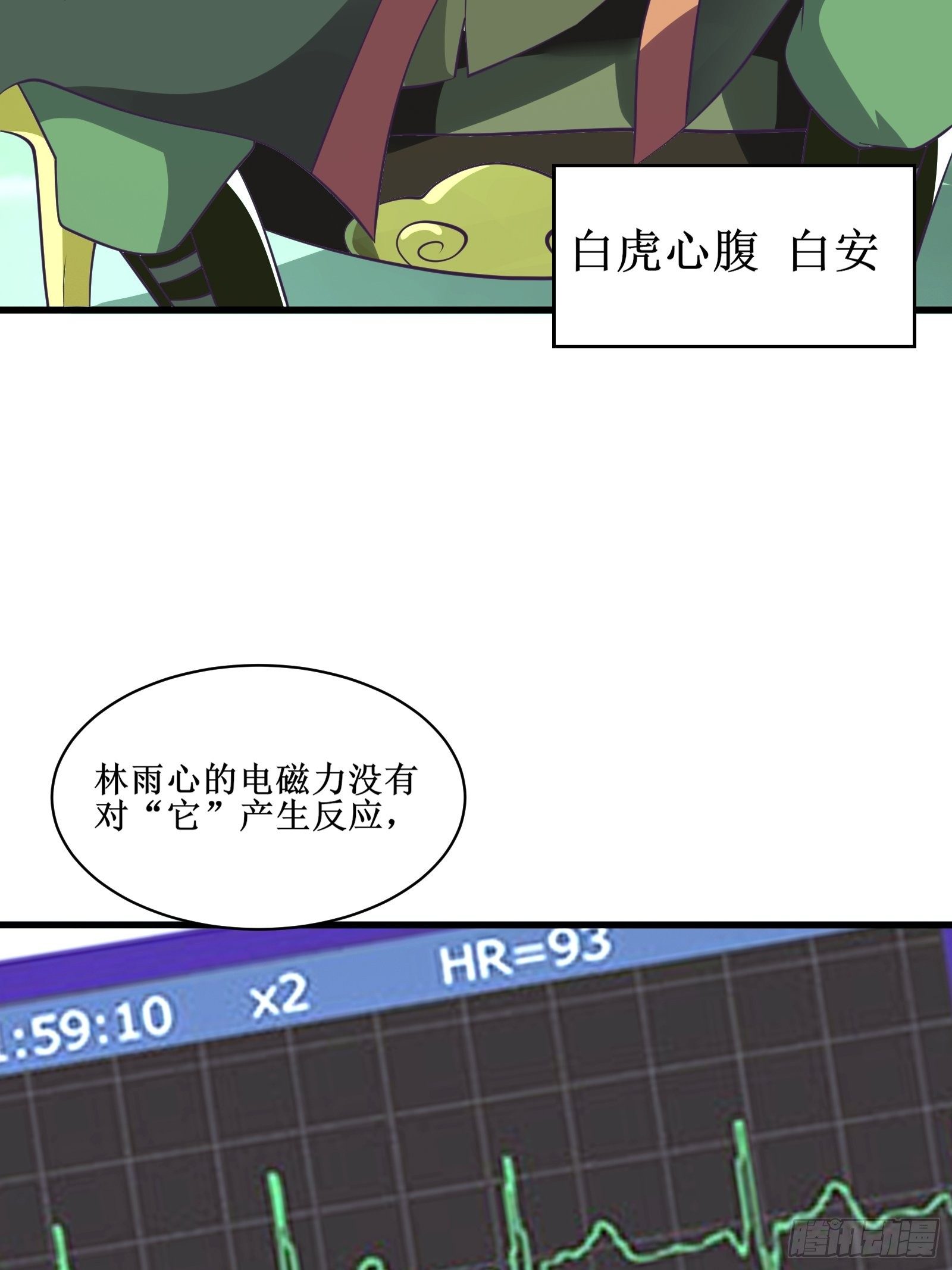 第80话 能力消弱？19