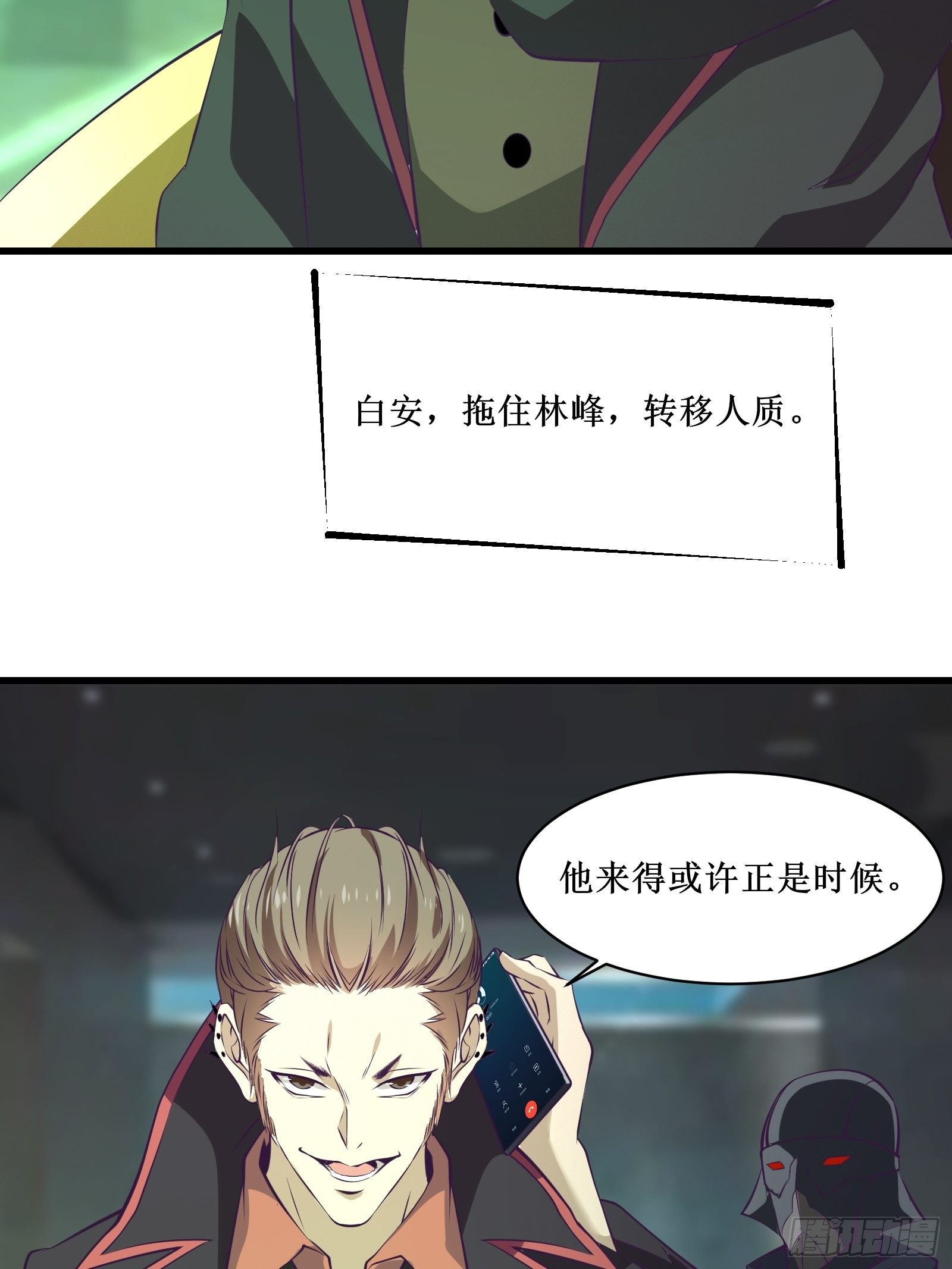 第80话 能力消弱？25