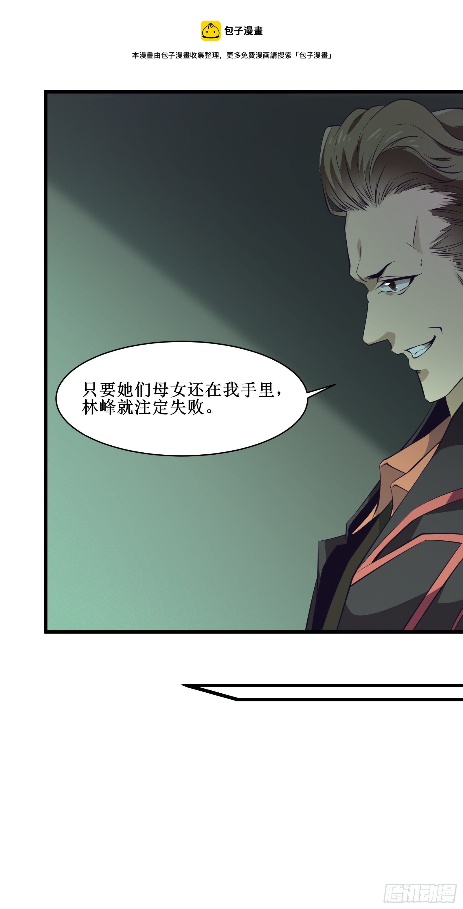 第80话 能力消弱？32