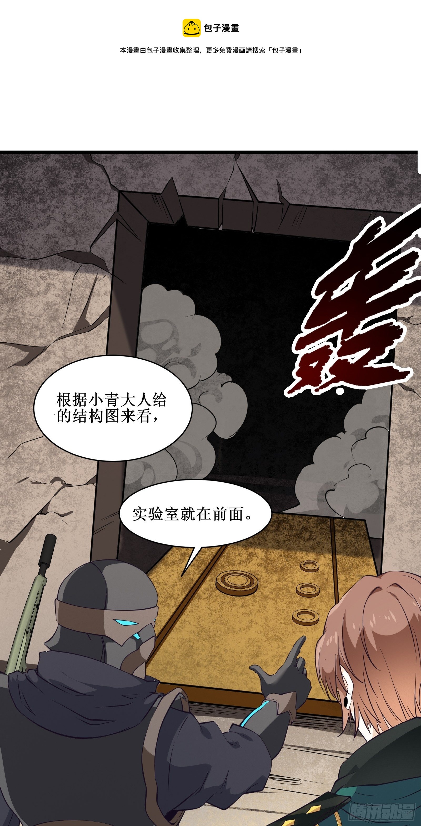 第80话 能力消弱？36