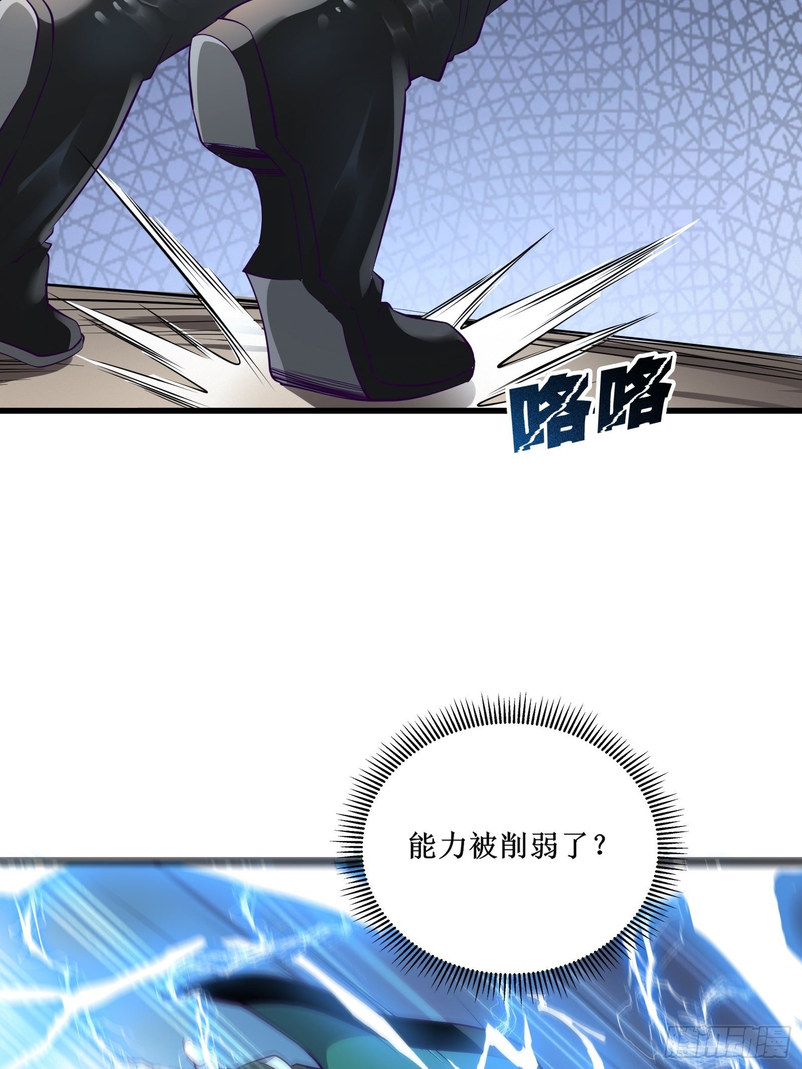 第80话 能力消弱？43