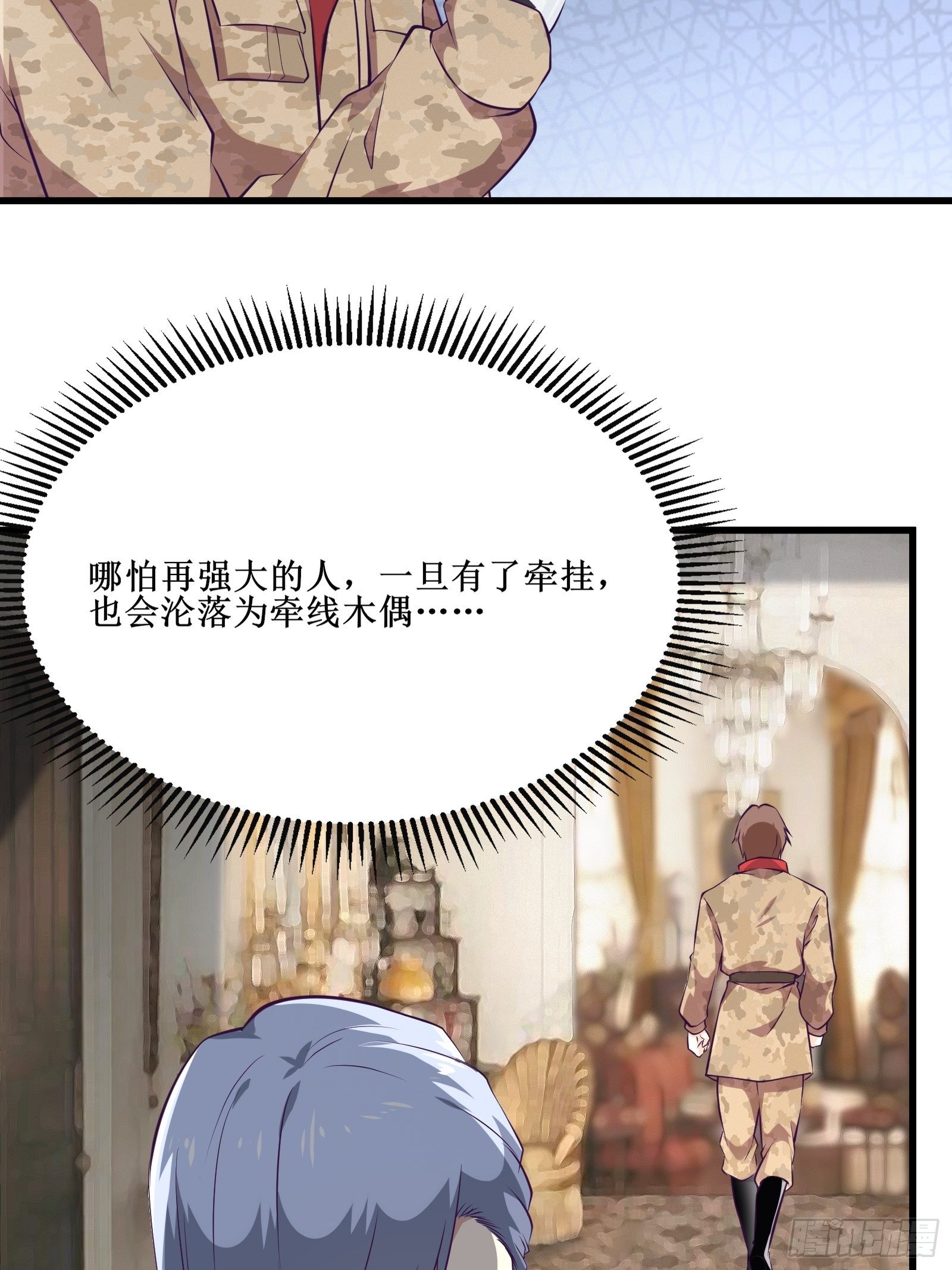 第80话 能力消弱？6
