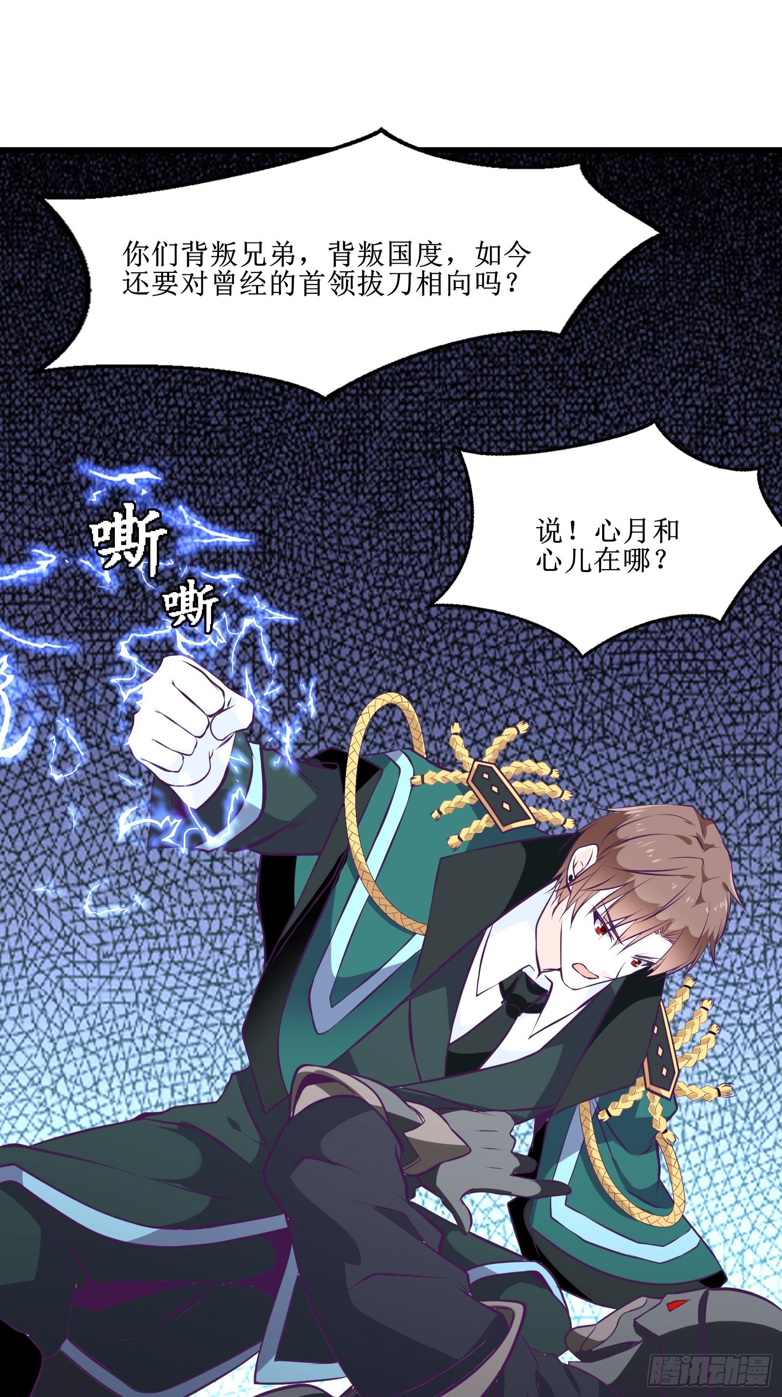 第81话 一起战斗2