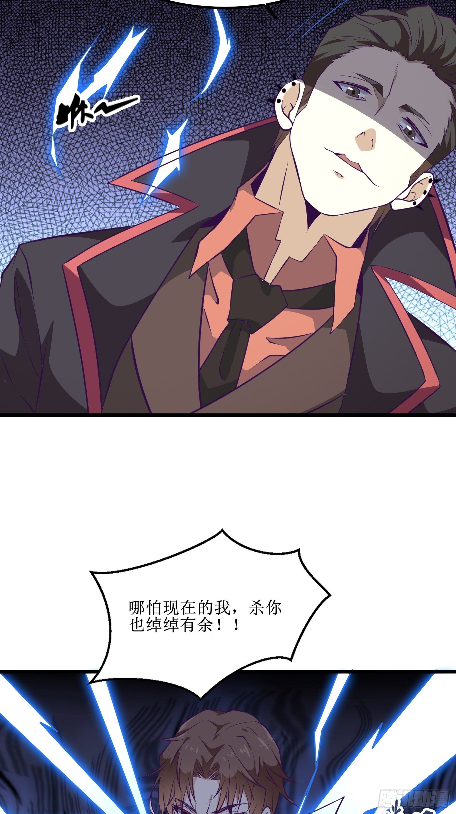 第81话 一起战斗22