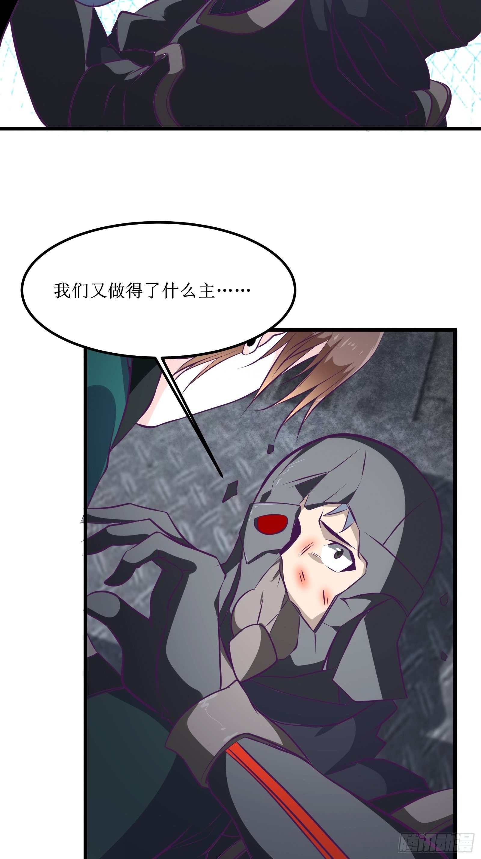 第81话 一起战斗3