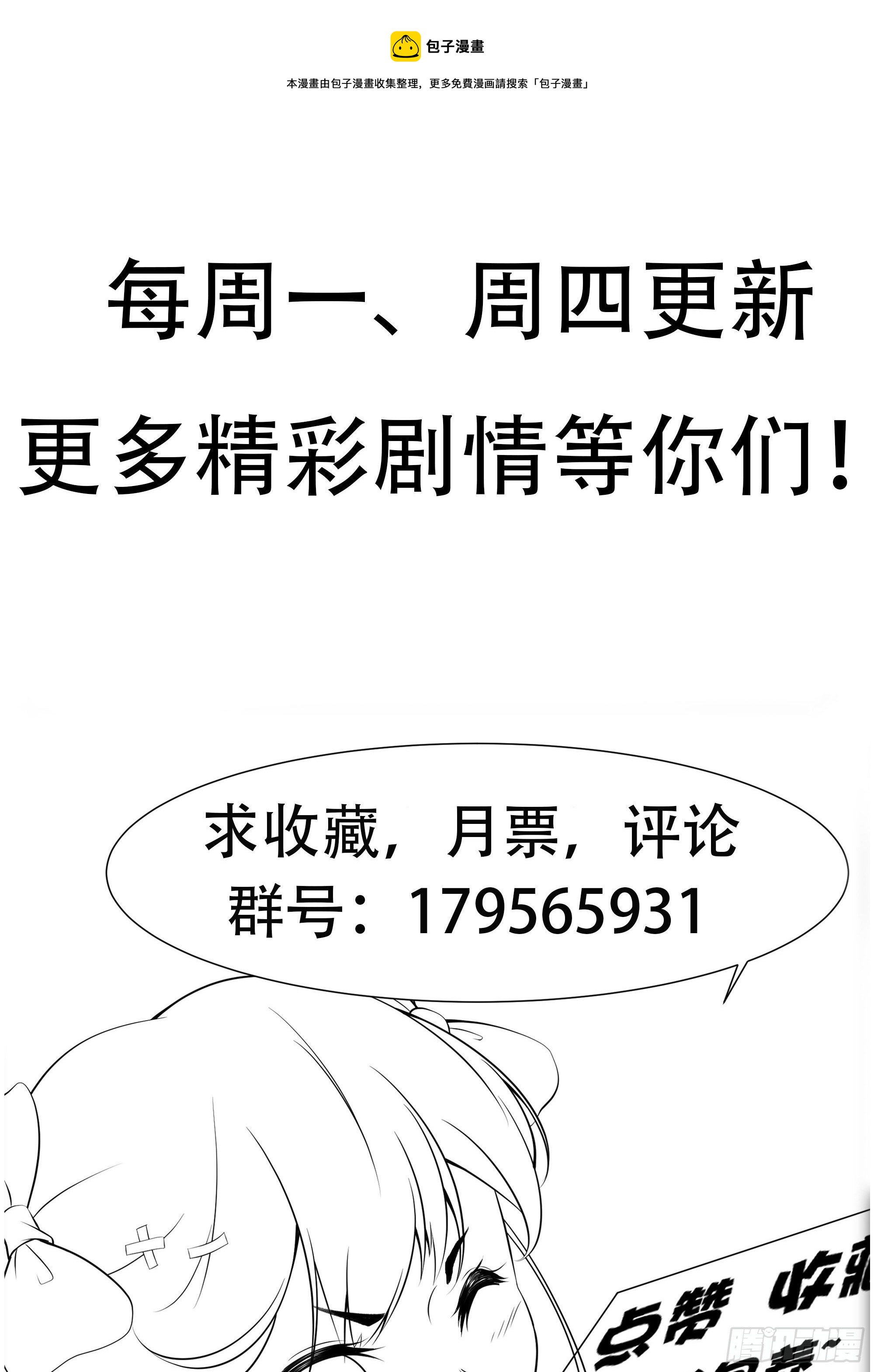 第81话 一起战斗36
