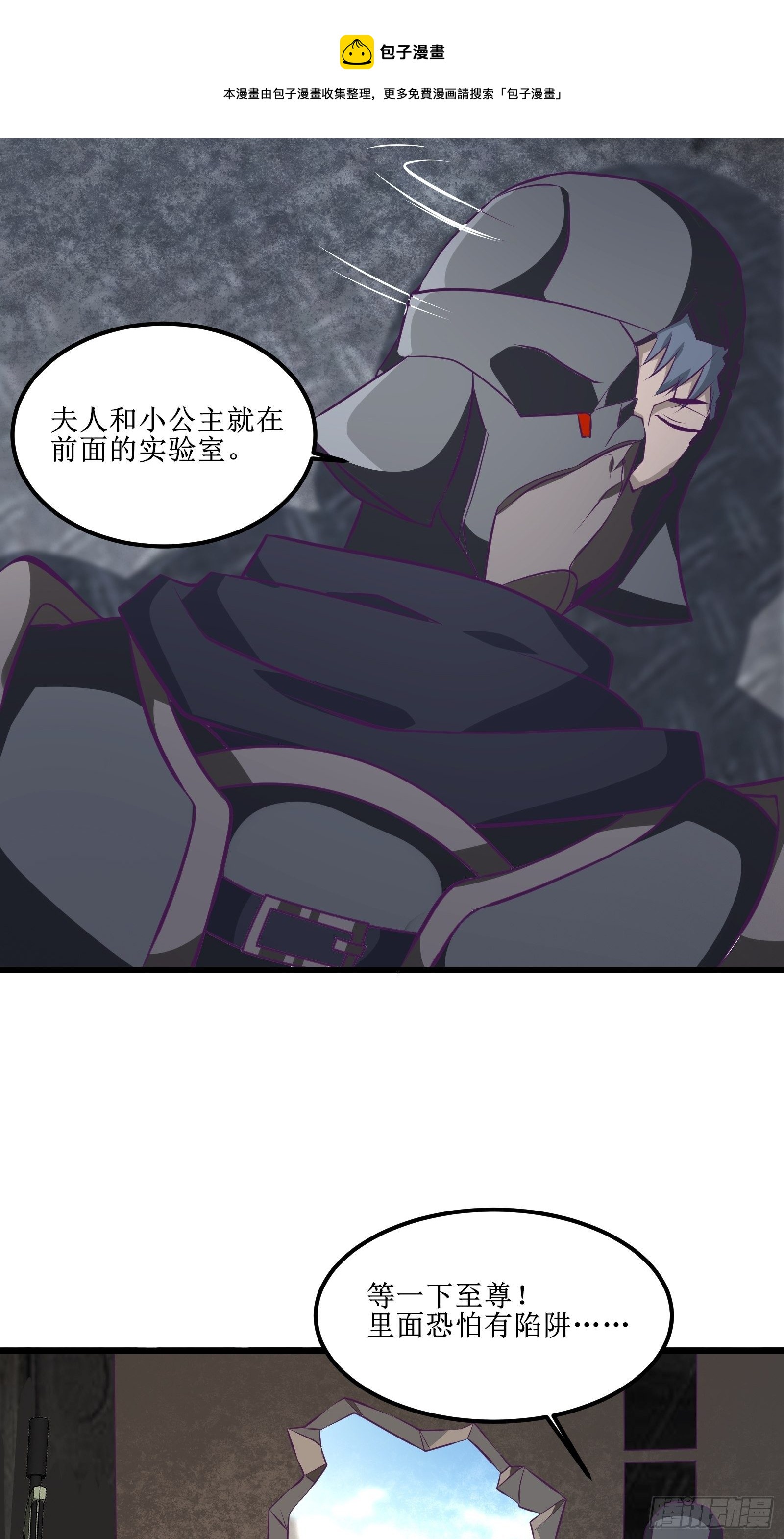 第81话 一起战斗8