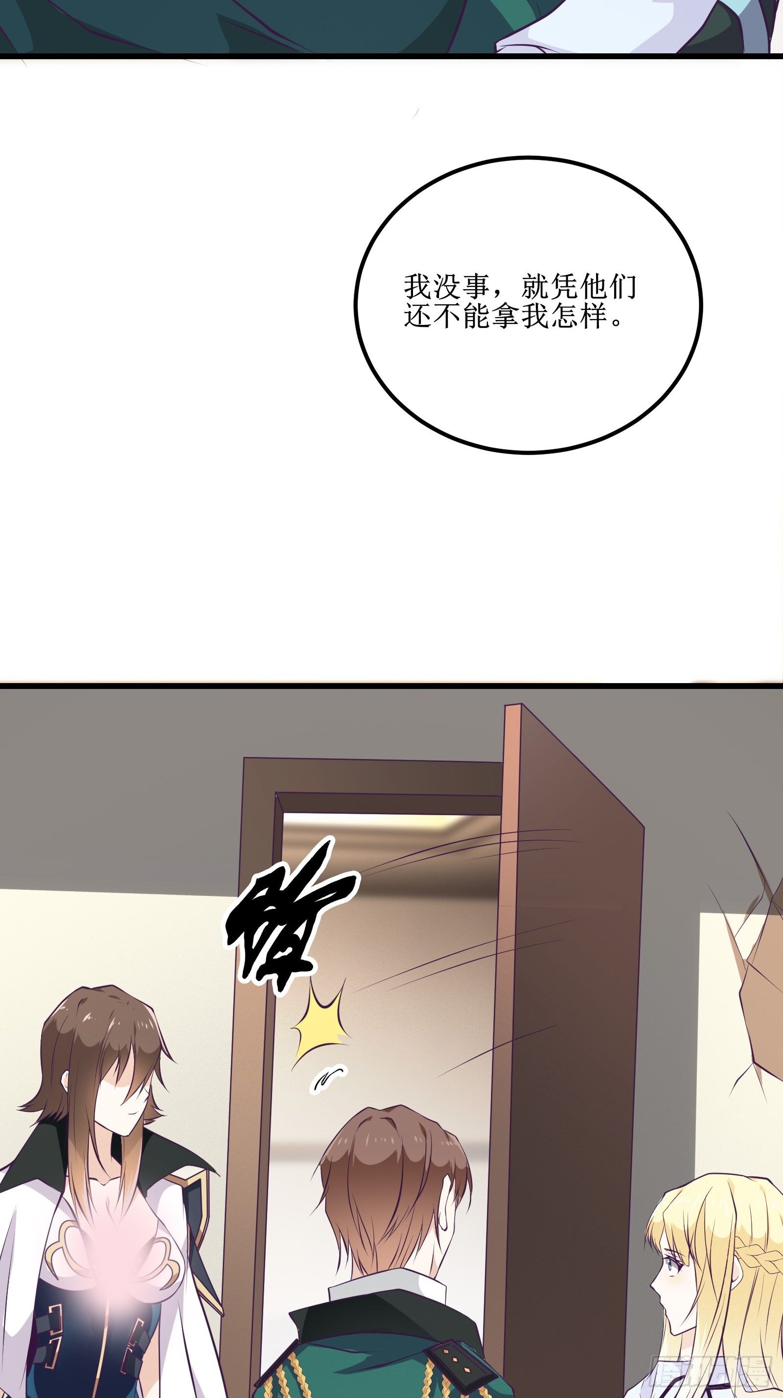 第82话 我让你老实点15