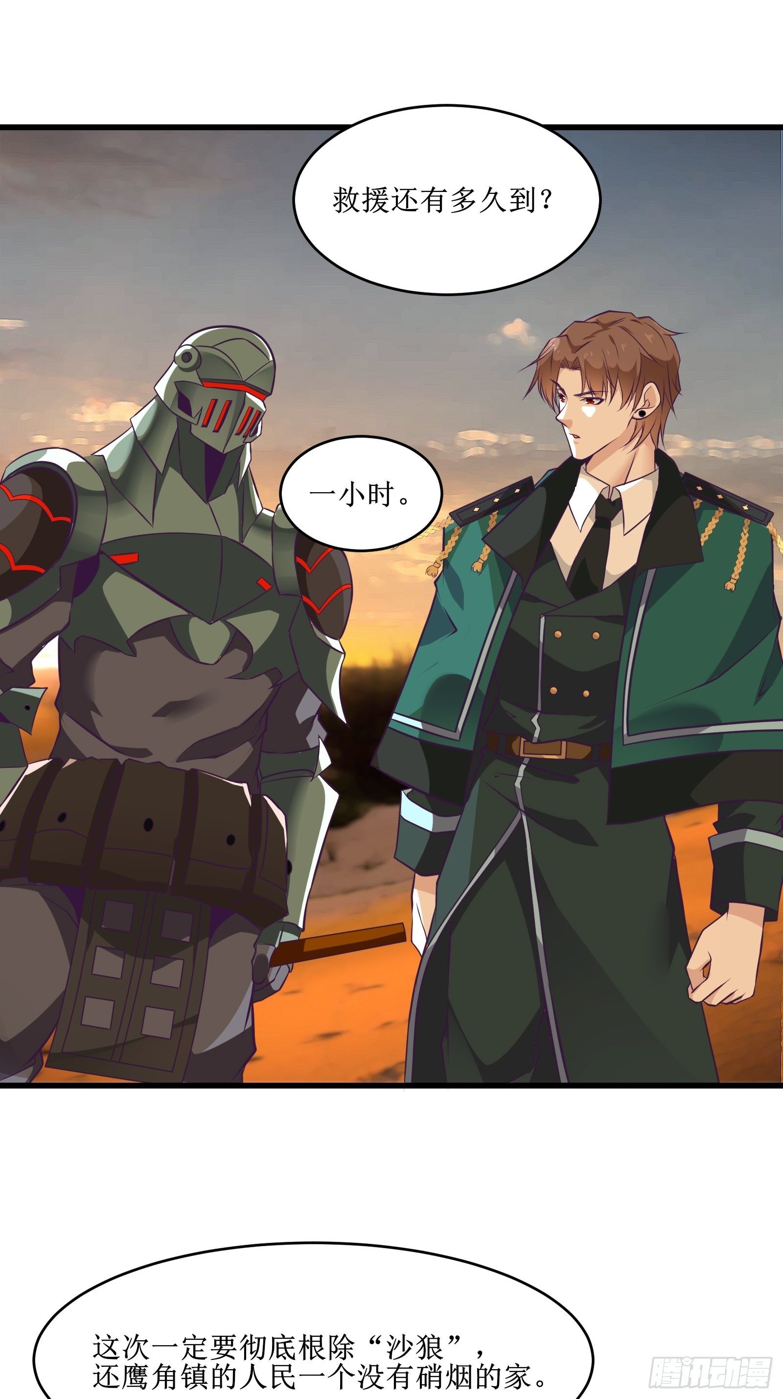 第86话 一条绳上的蚂蚱11