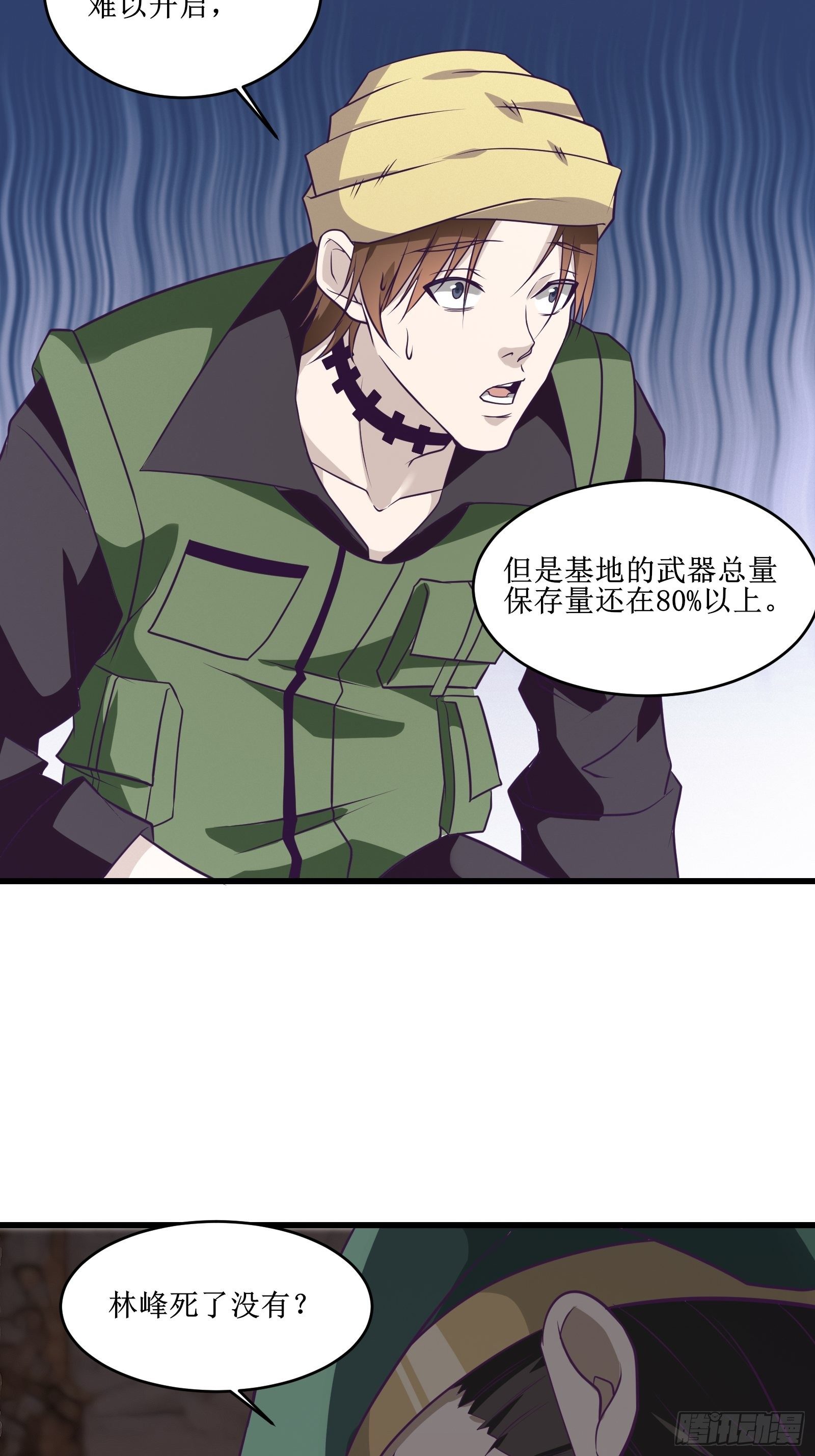 第86话 一条绳上的蚂蚱15