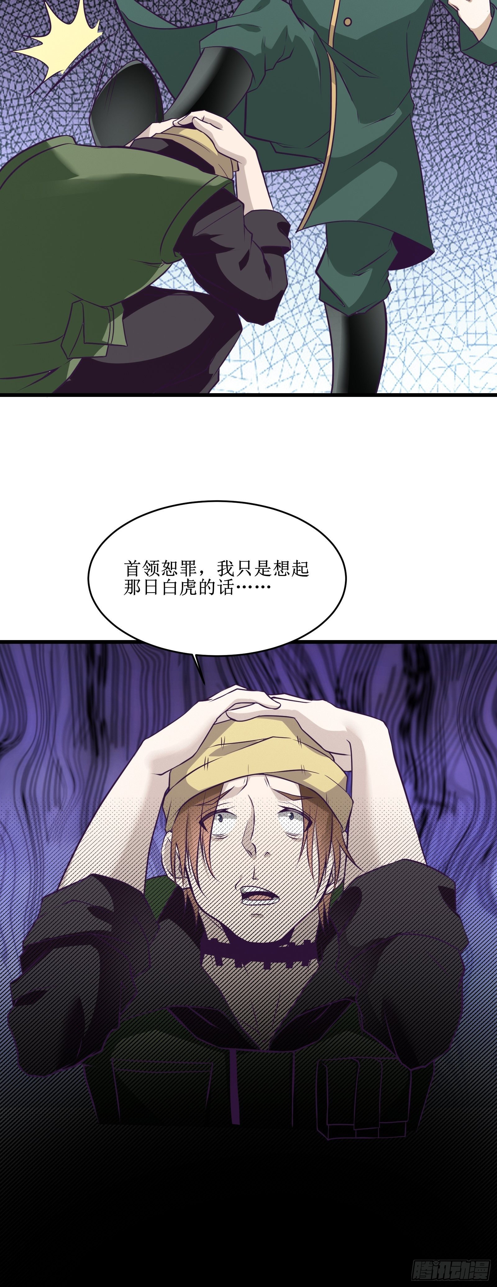 第86话 一条绳上的蚂蚱19