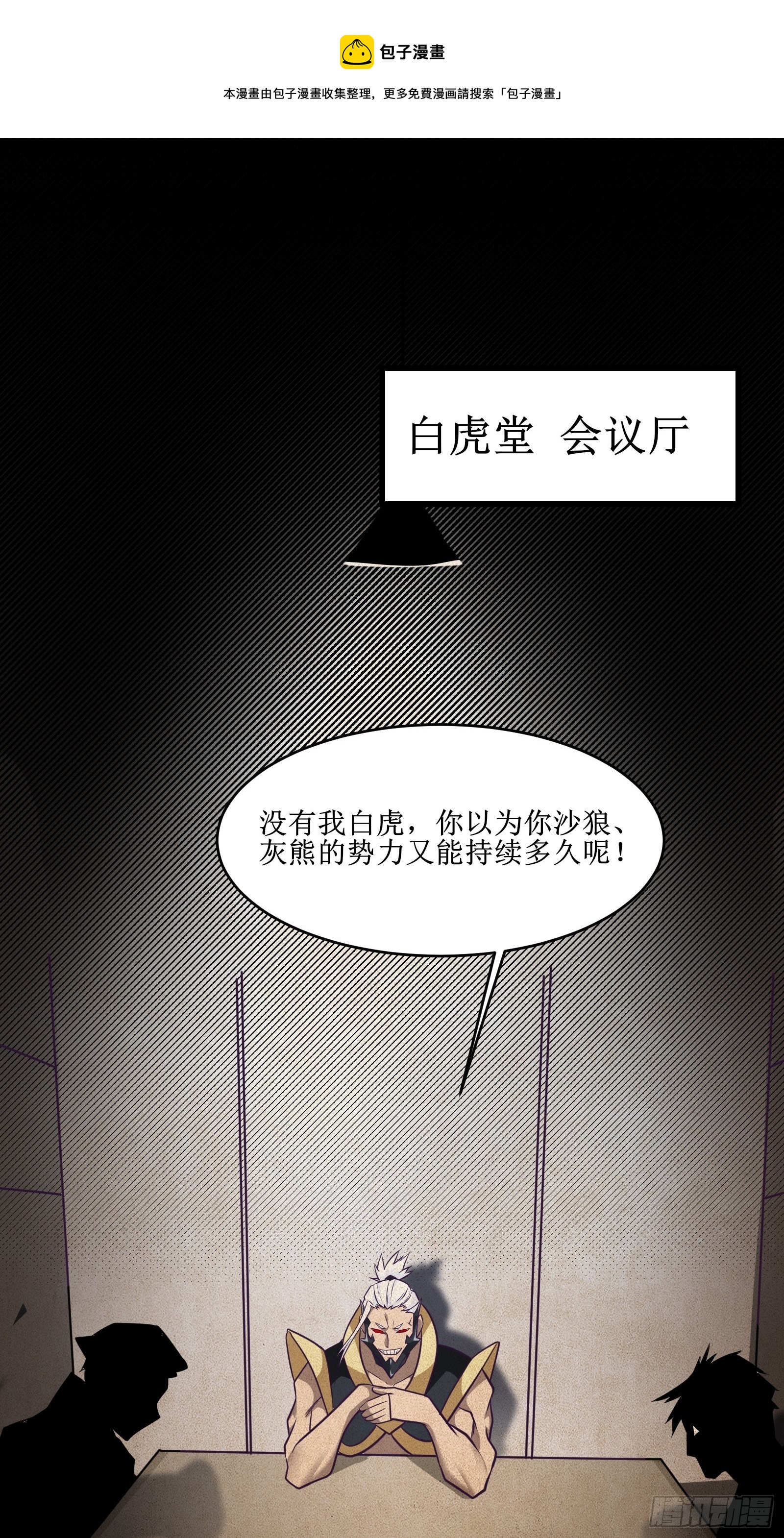 第86话 一条绳上的蚂蚱20