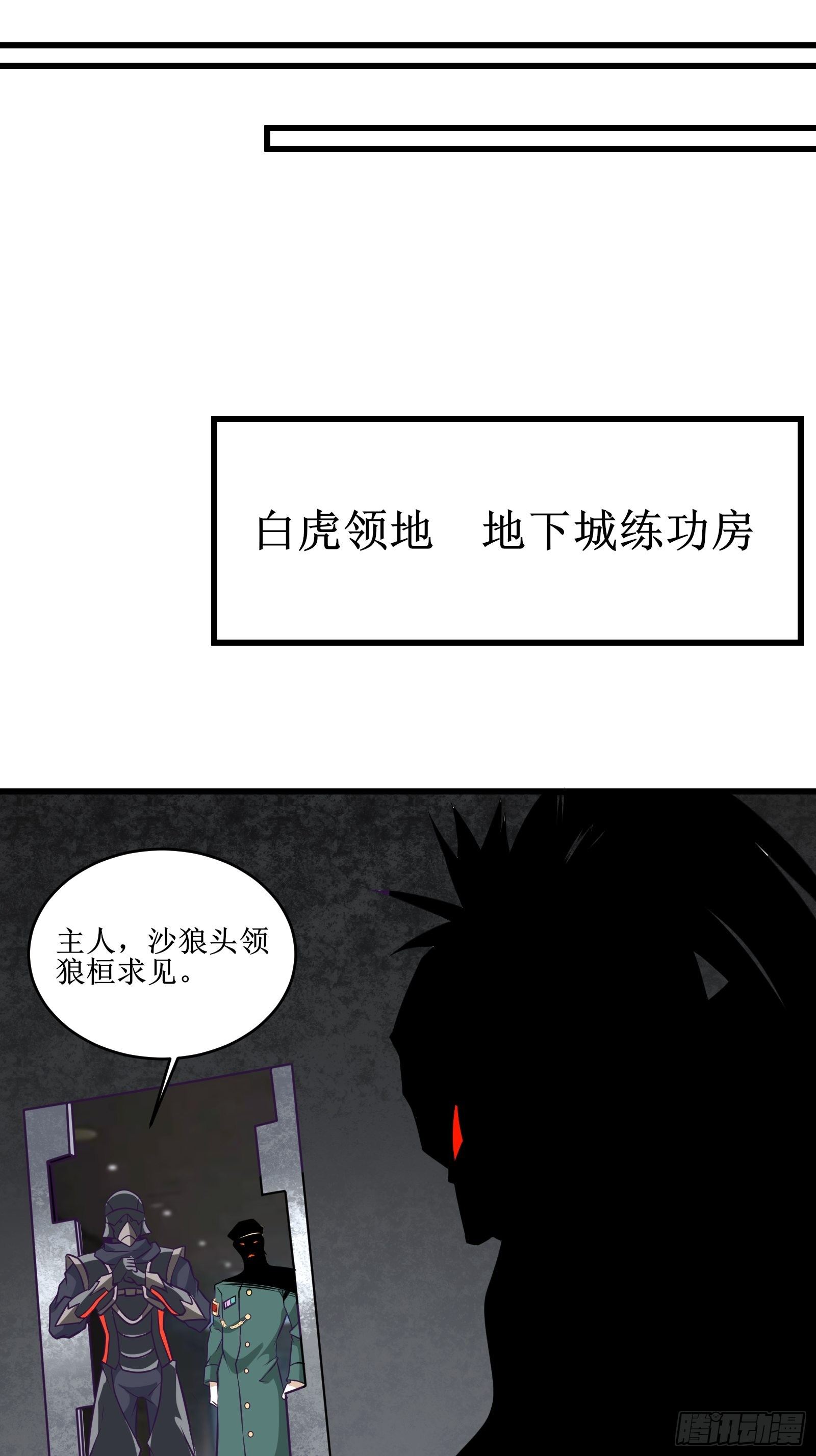第86话 一条绳上的蚂蚱22