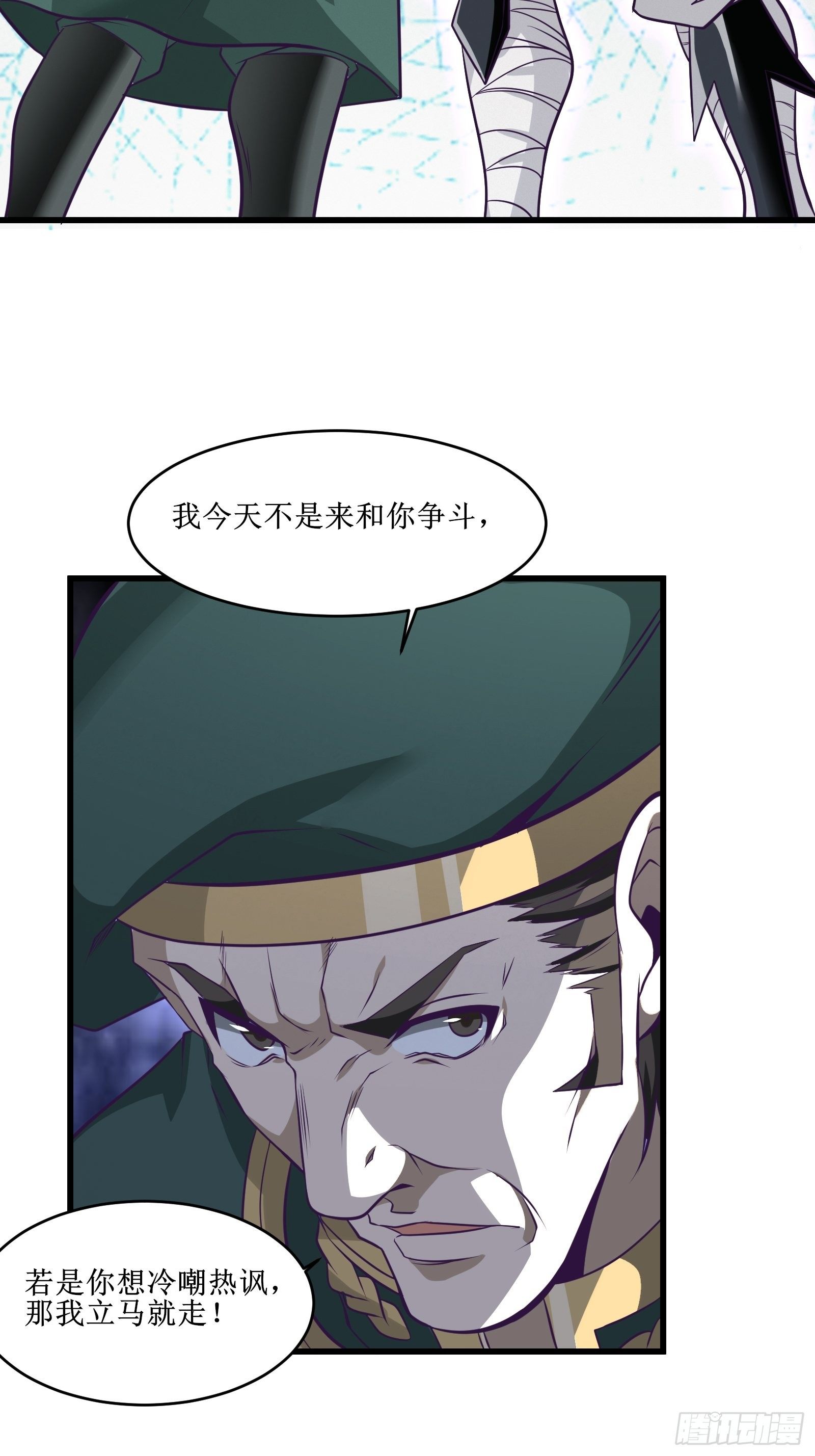 第86话 一条绳上的蚂蚱27