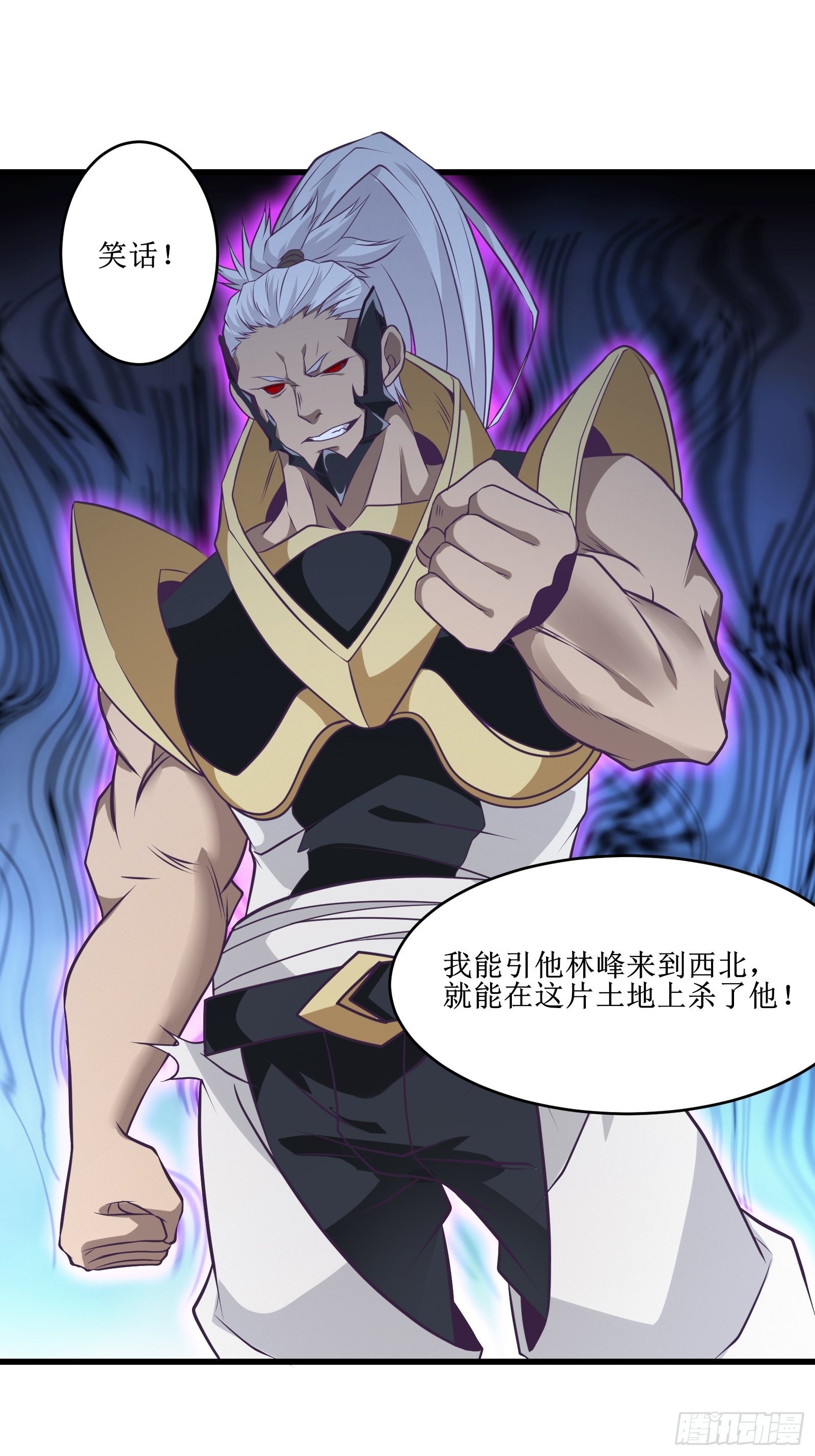 第86话 一条绳上的蚂蚱30