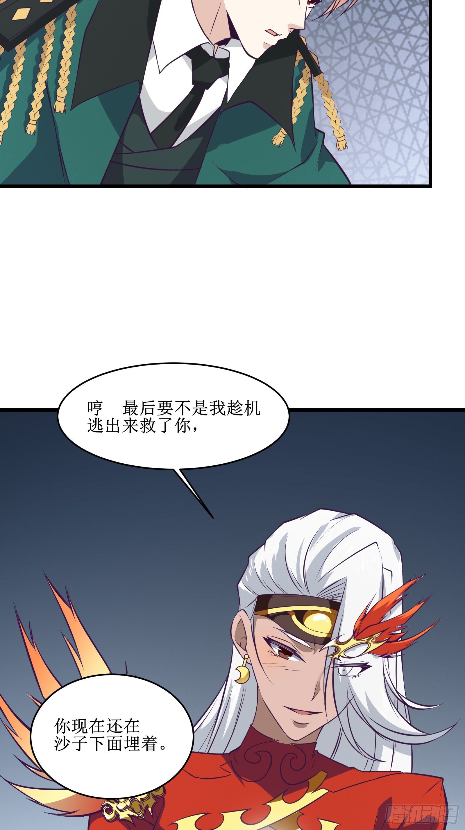 第86话 一条绳上的蚂蚱6