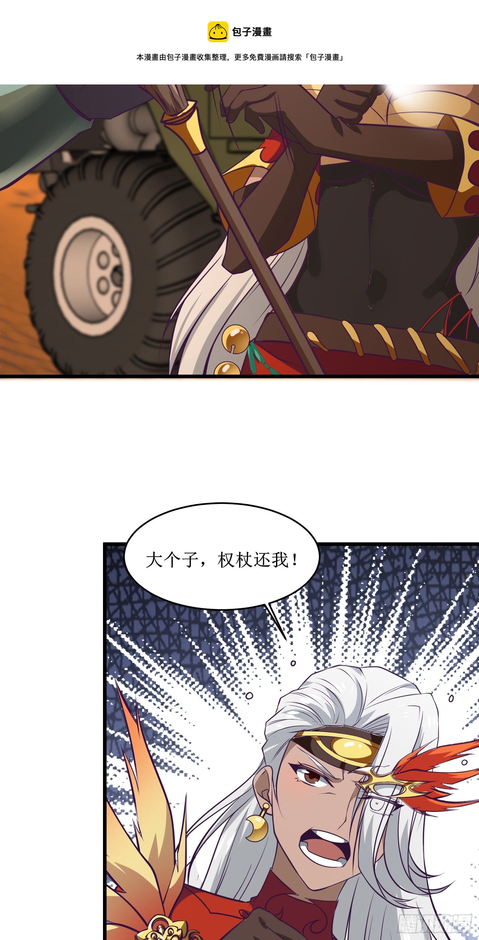 第86话 一条绳上的蚂蚱8