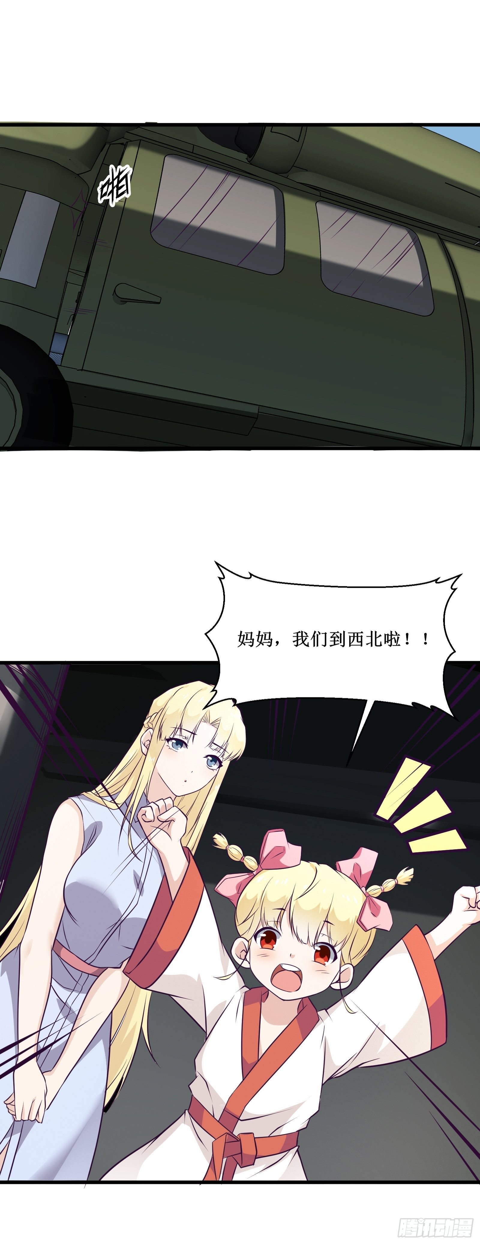 第89话 我们到西北了10
