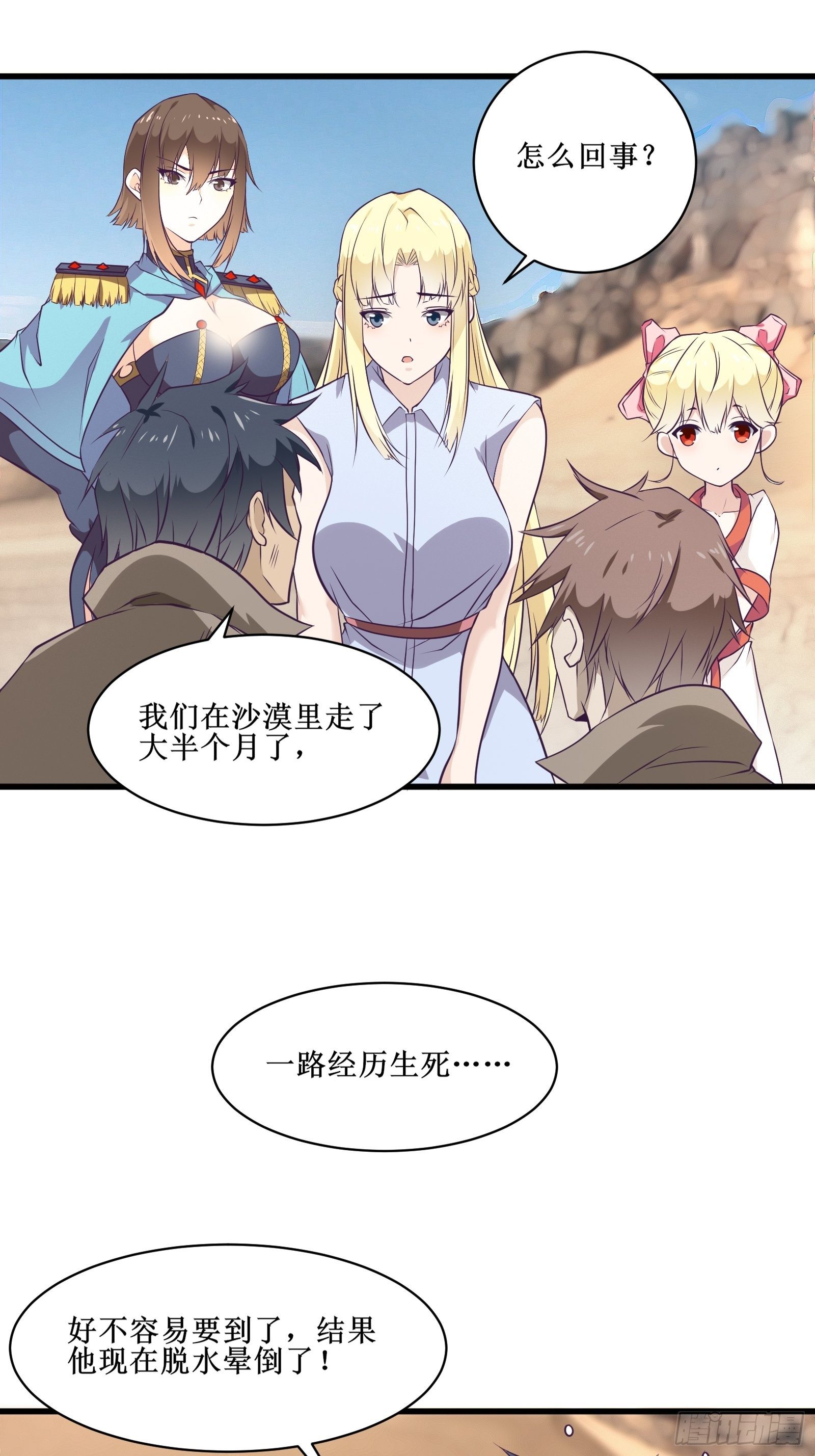 第89话 我们到西北了15