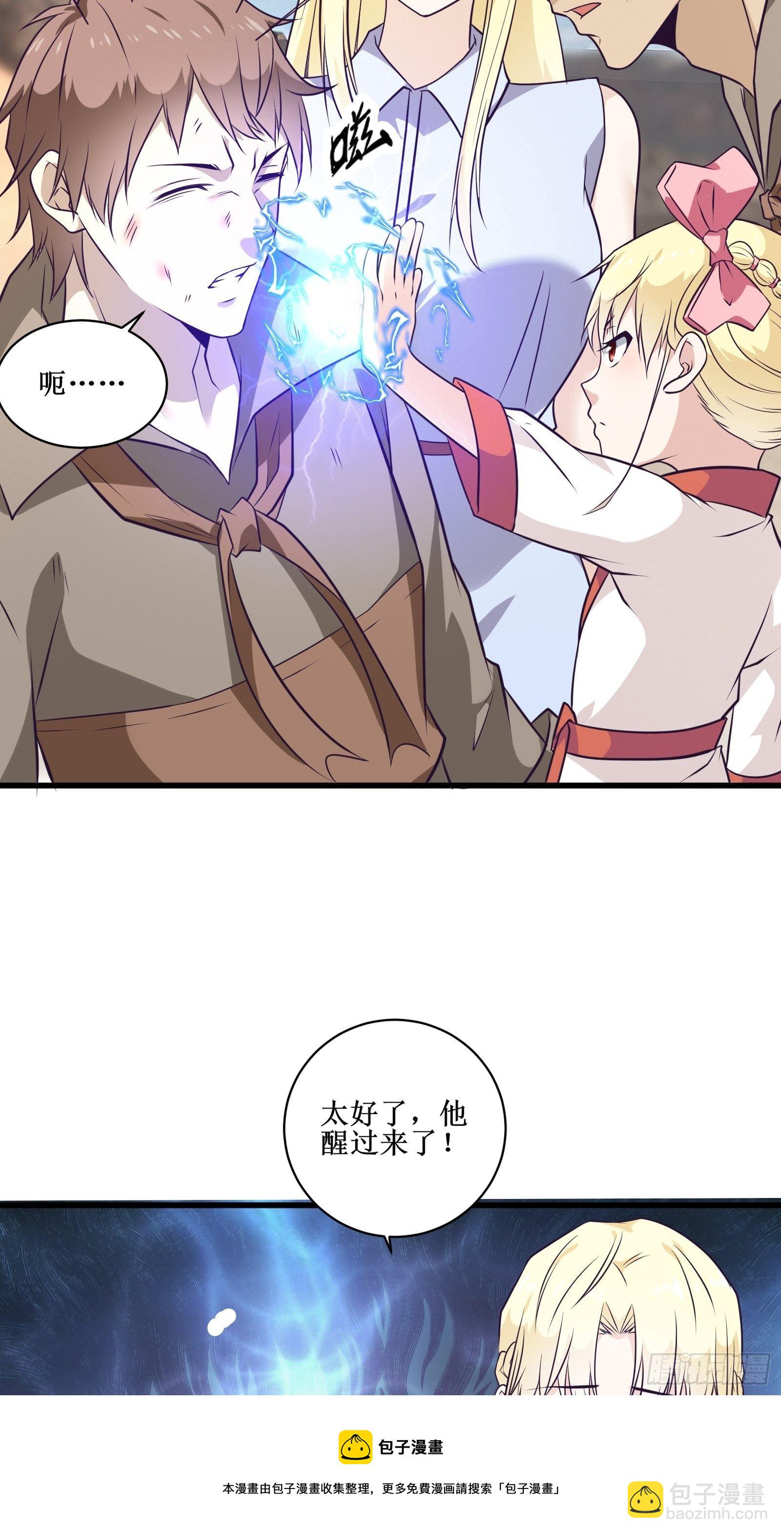 第89话 我们到西北了24
