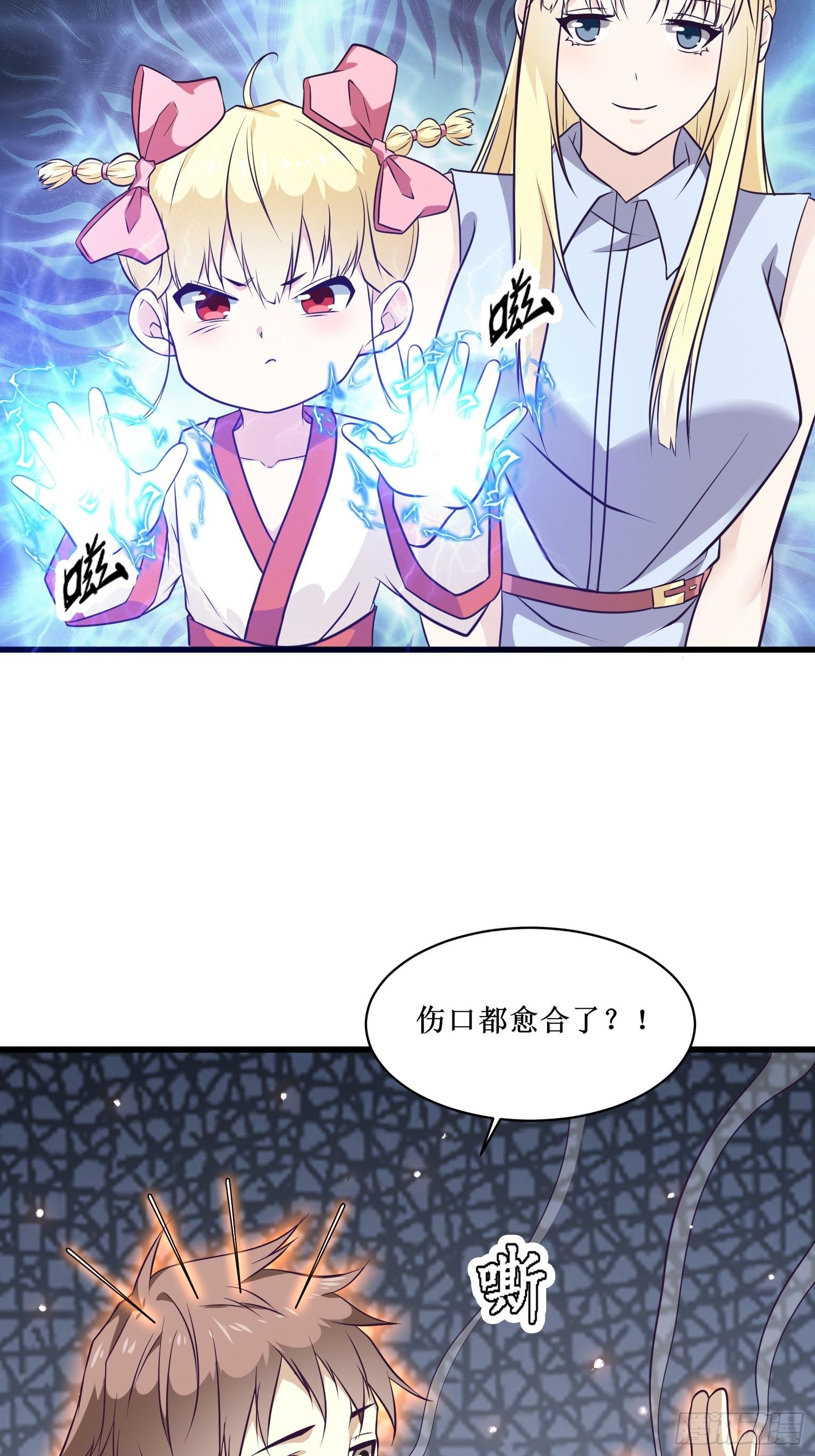 第89话 我们到西北了25