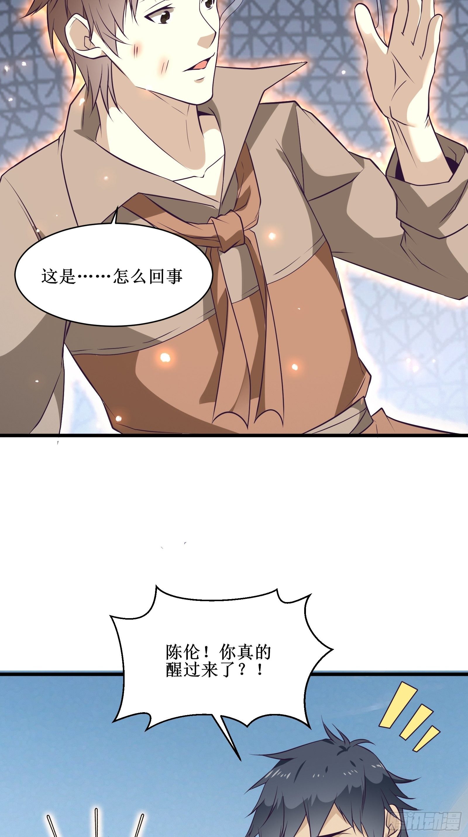 第89话 我们到西北了26