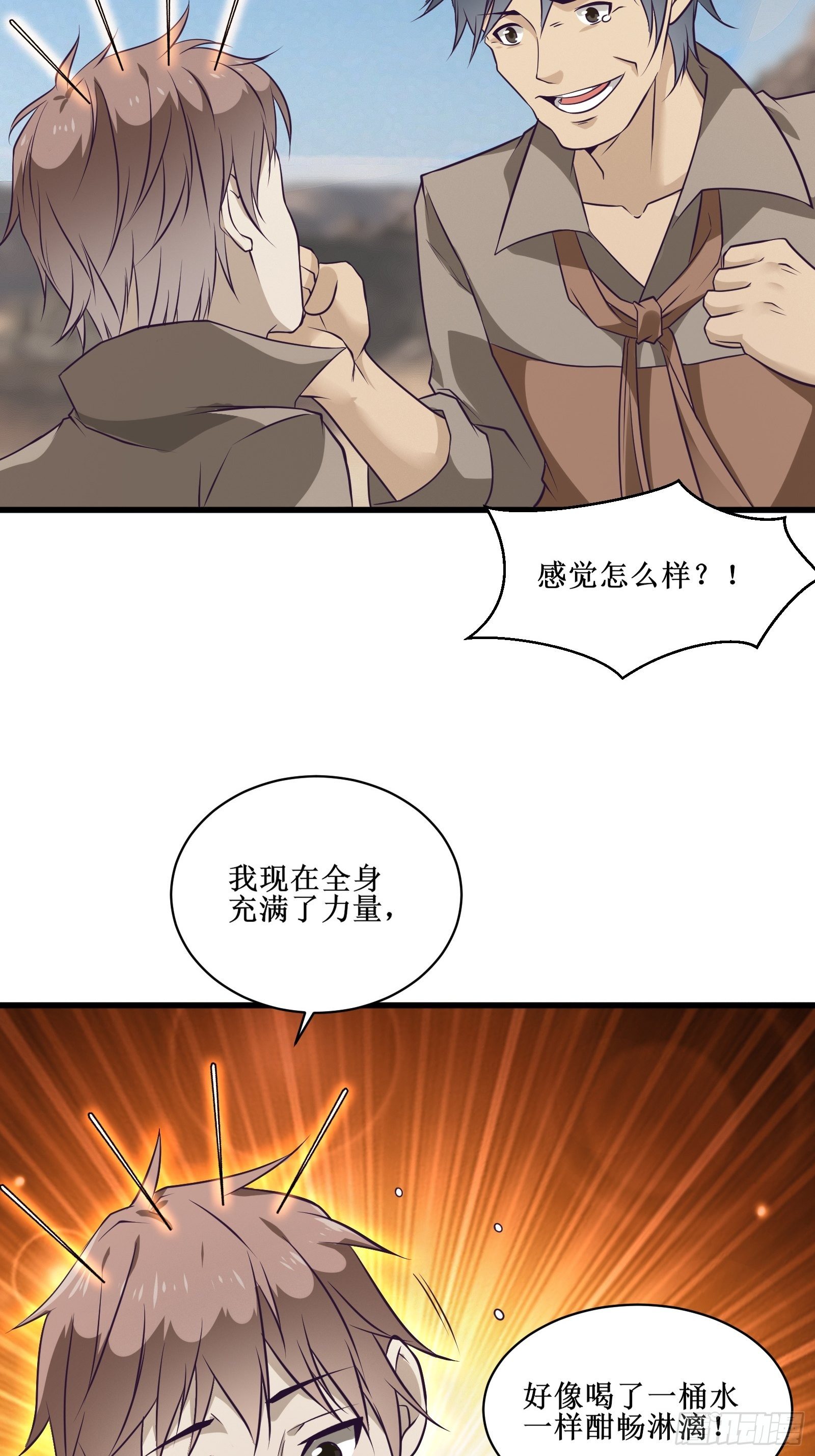 第89话 我们到西北了27