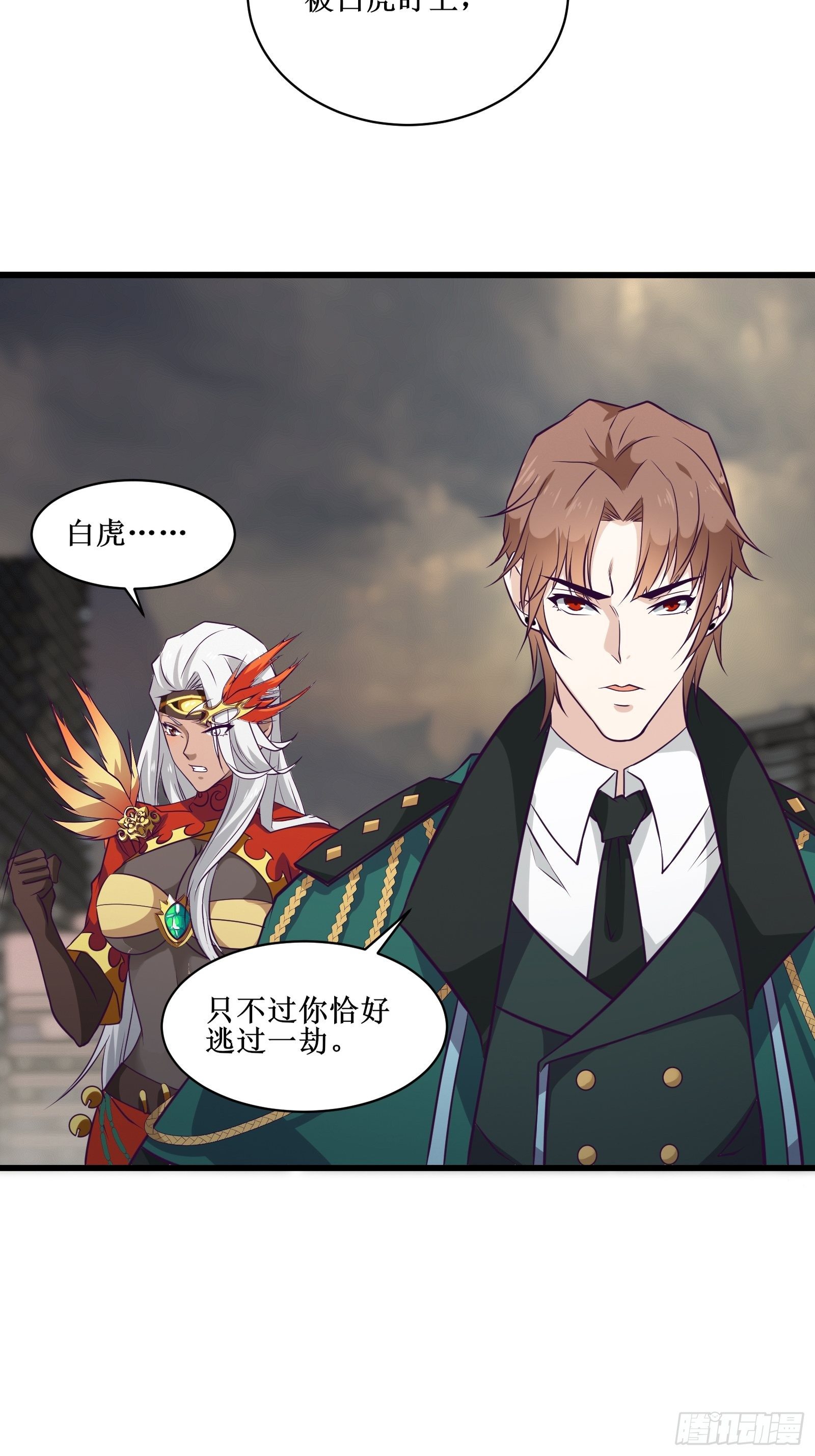第89话 我们到西北了3