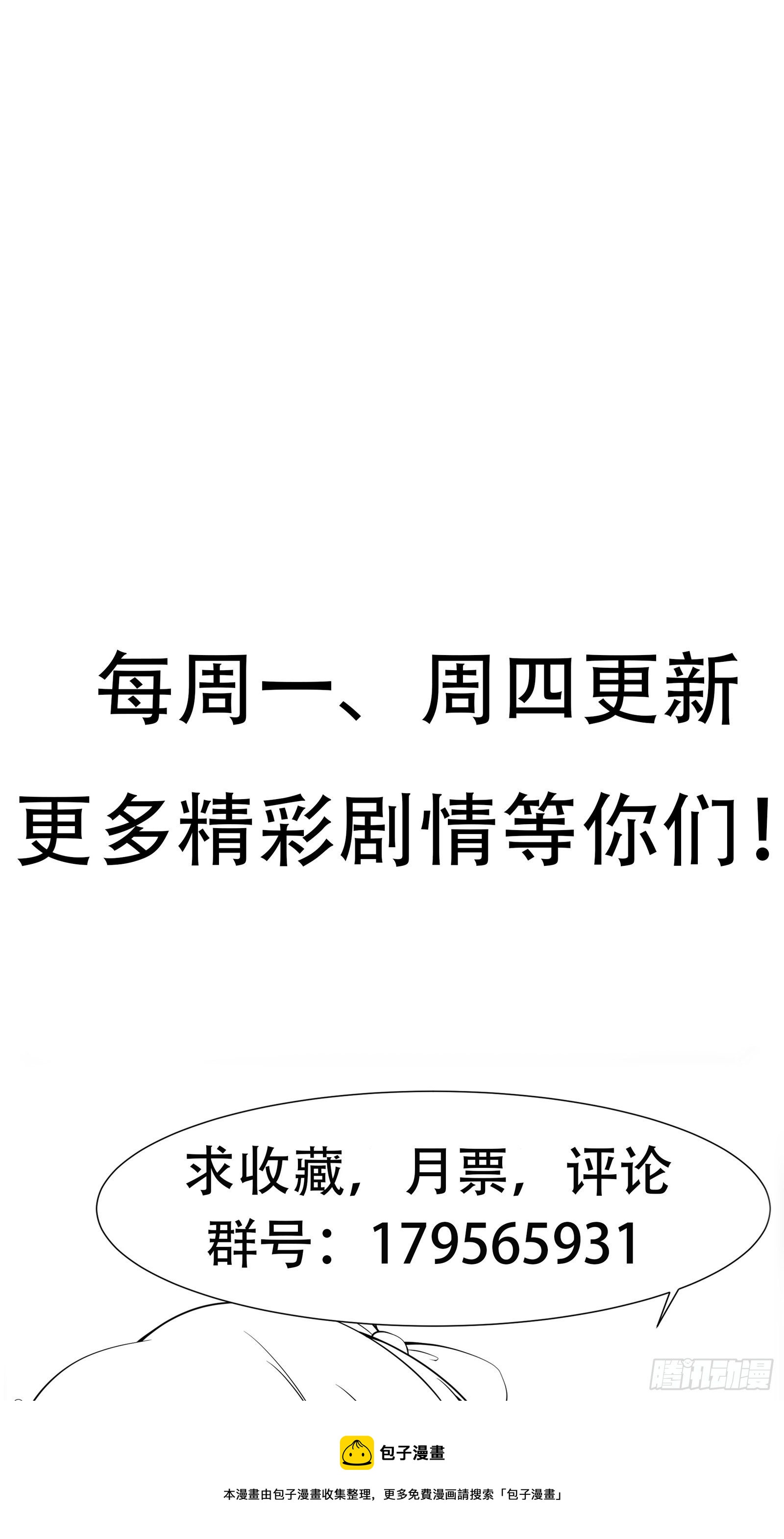 第89话 我们到西北了32