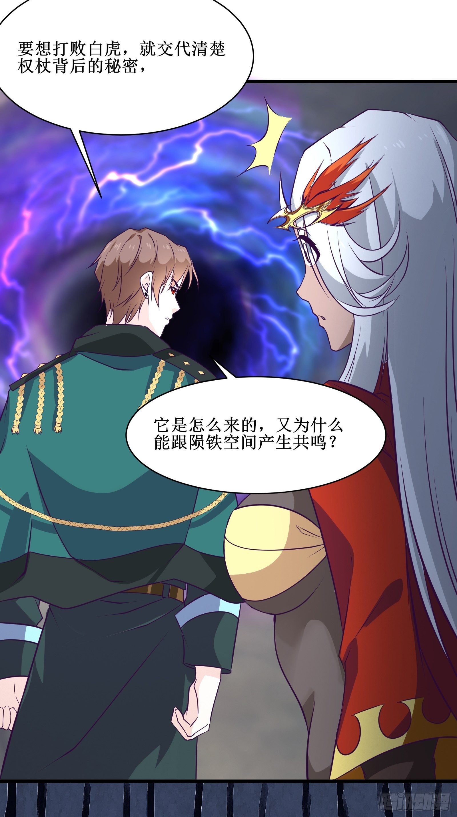 第89话 我们到西北了5