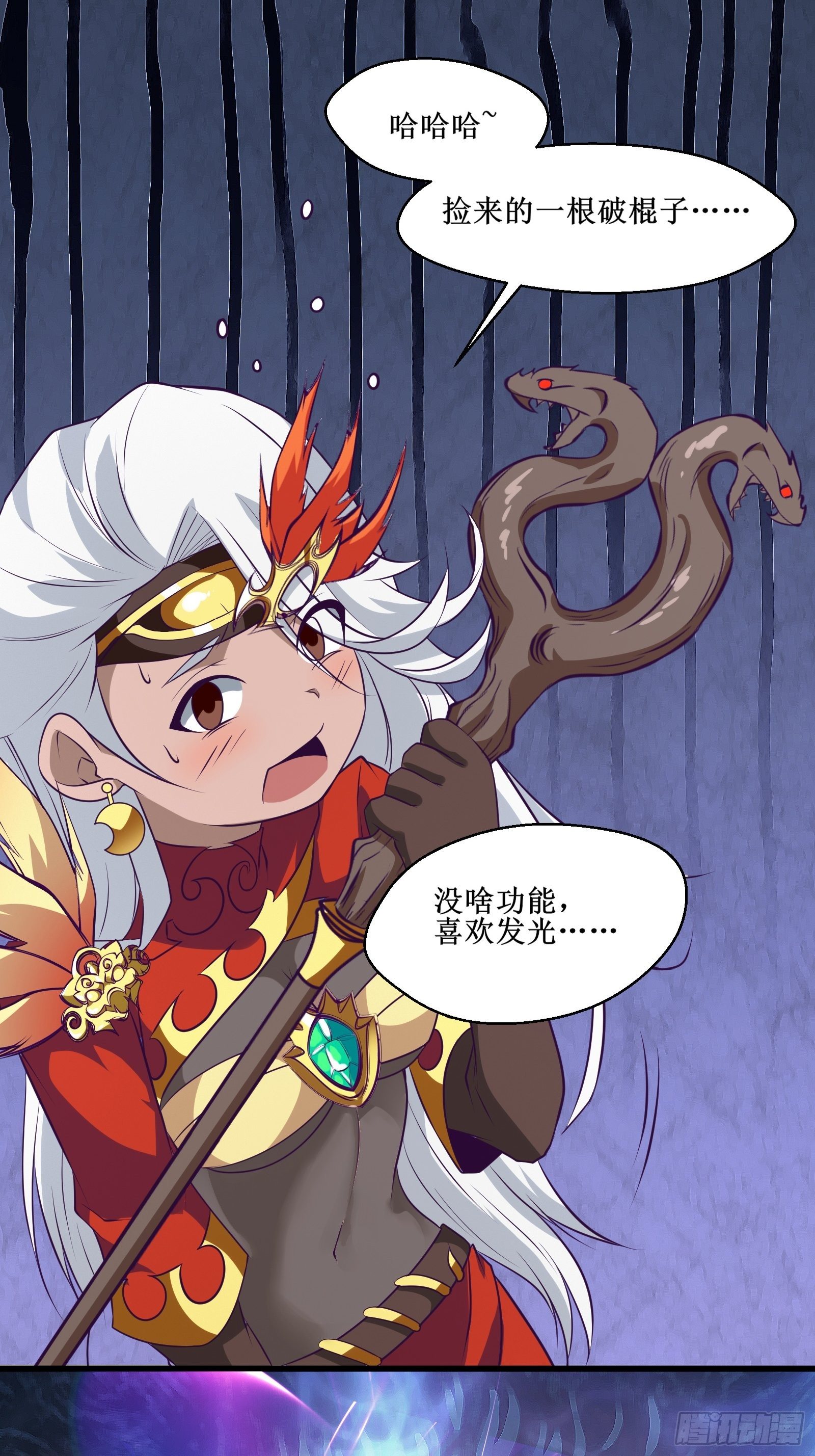 第89话 我们到西北了6