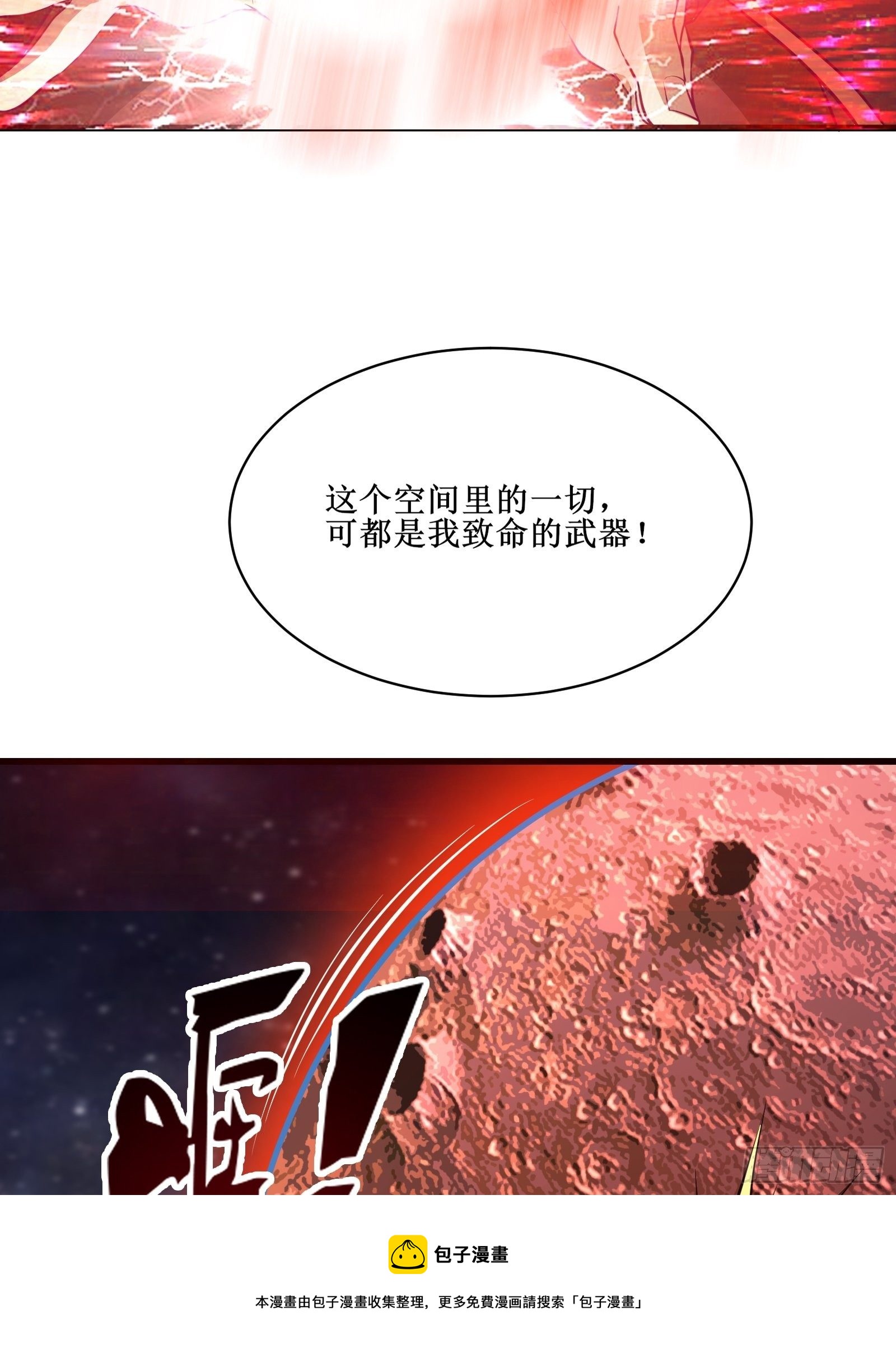 第92话 失重空间20
