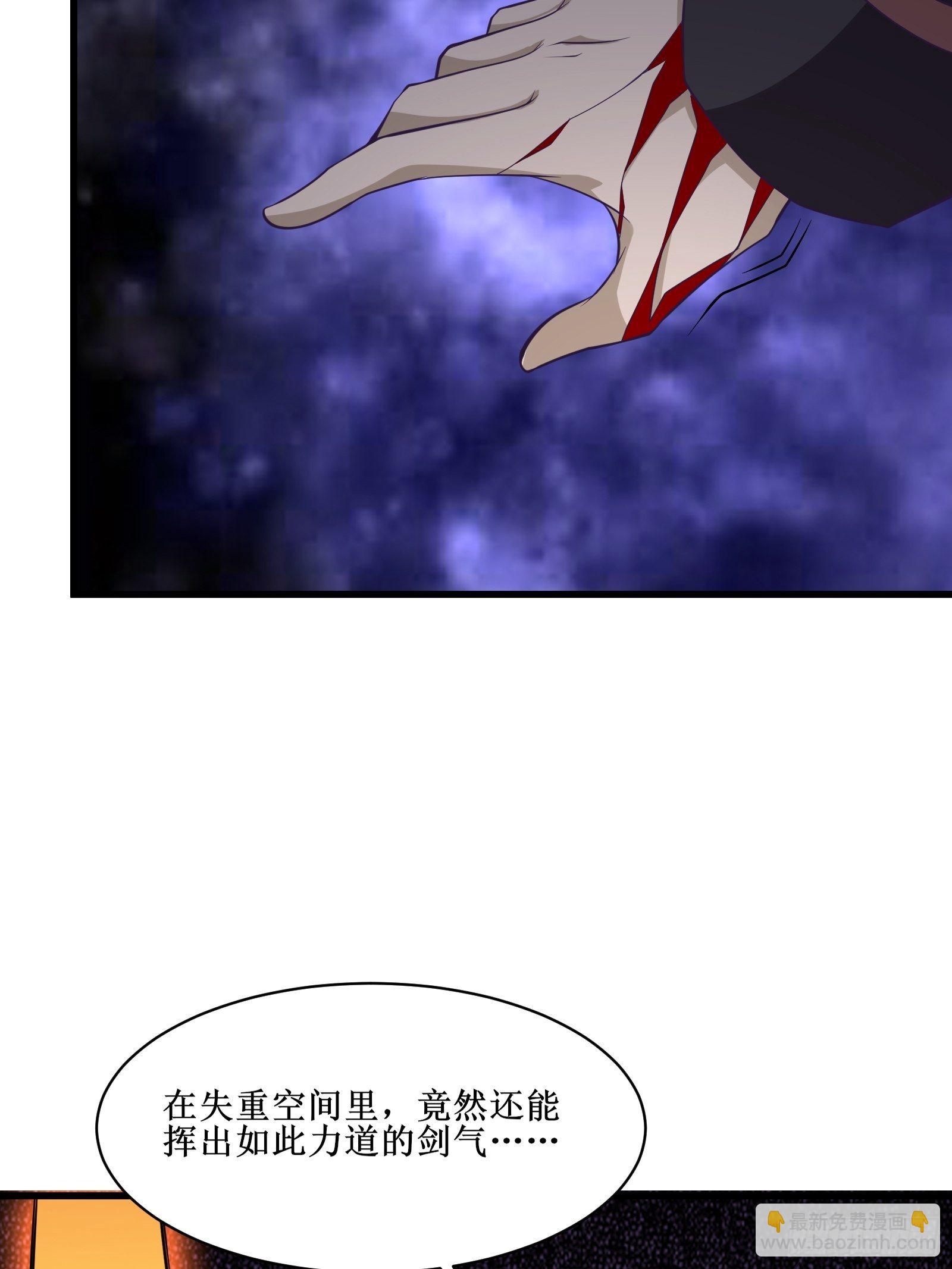 第92话 失重空间30