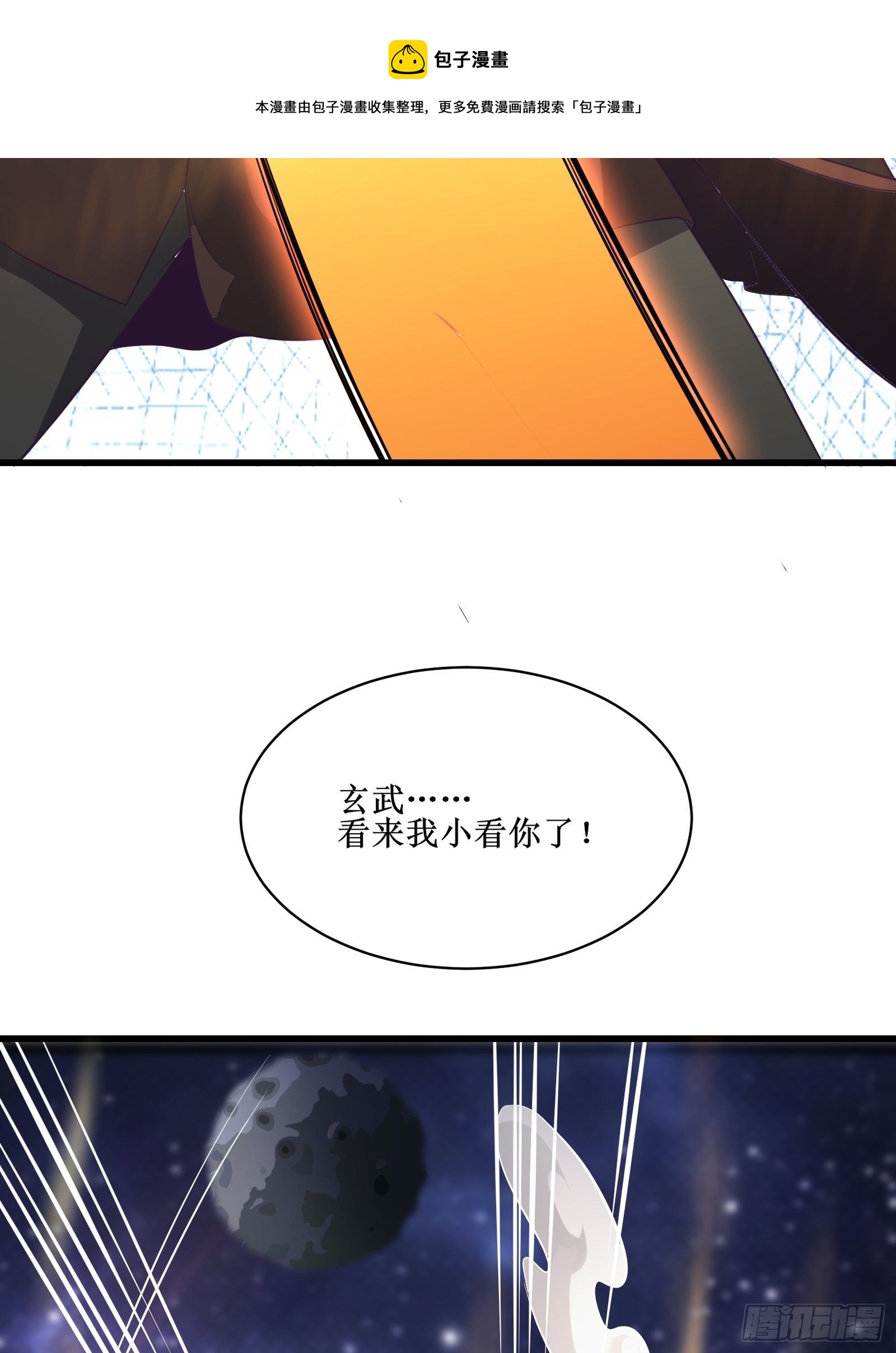 第92话 失重空间32