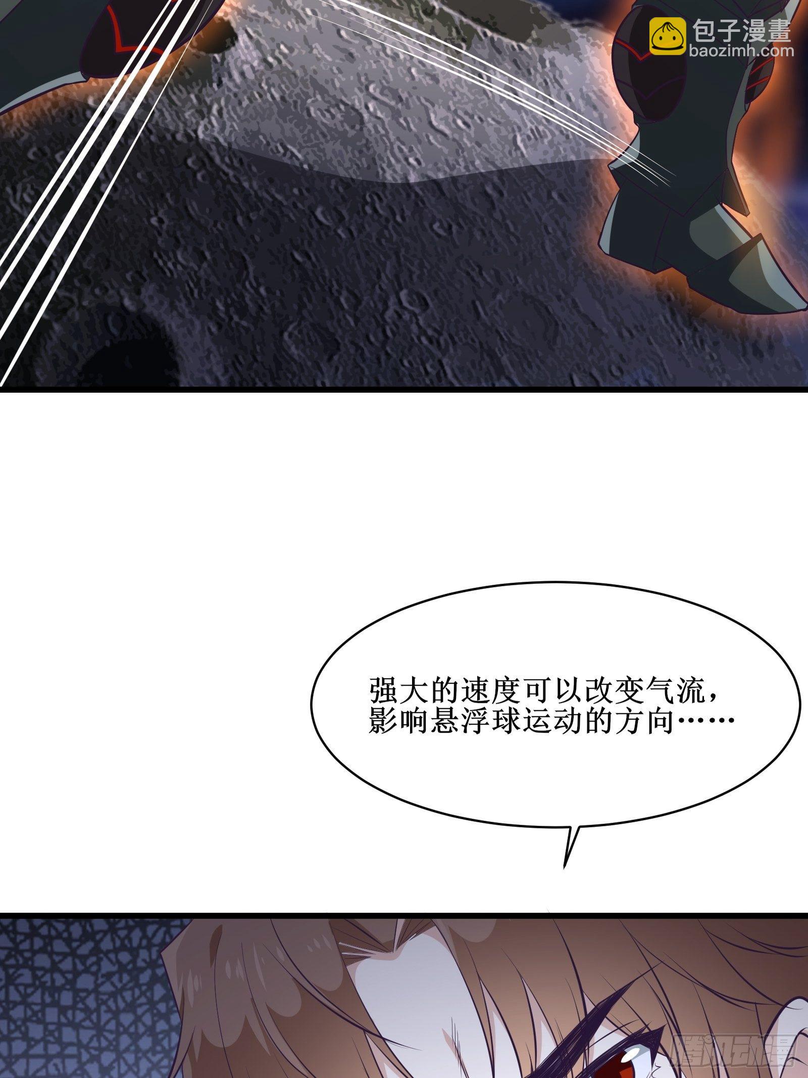 第92话 失重空间34